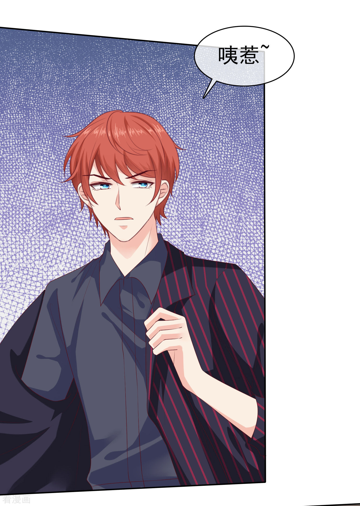 冰山总裁宠妻无道130话