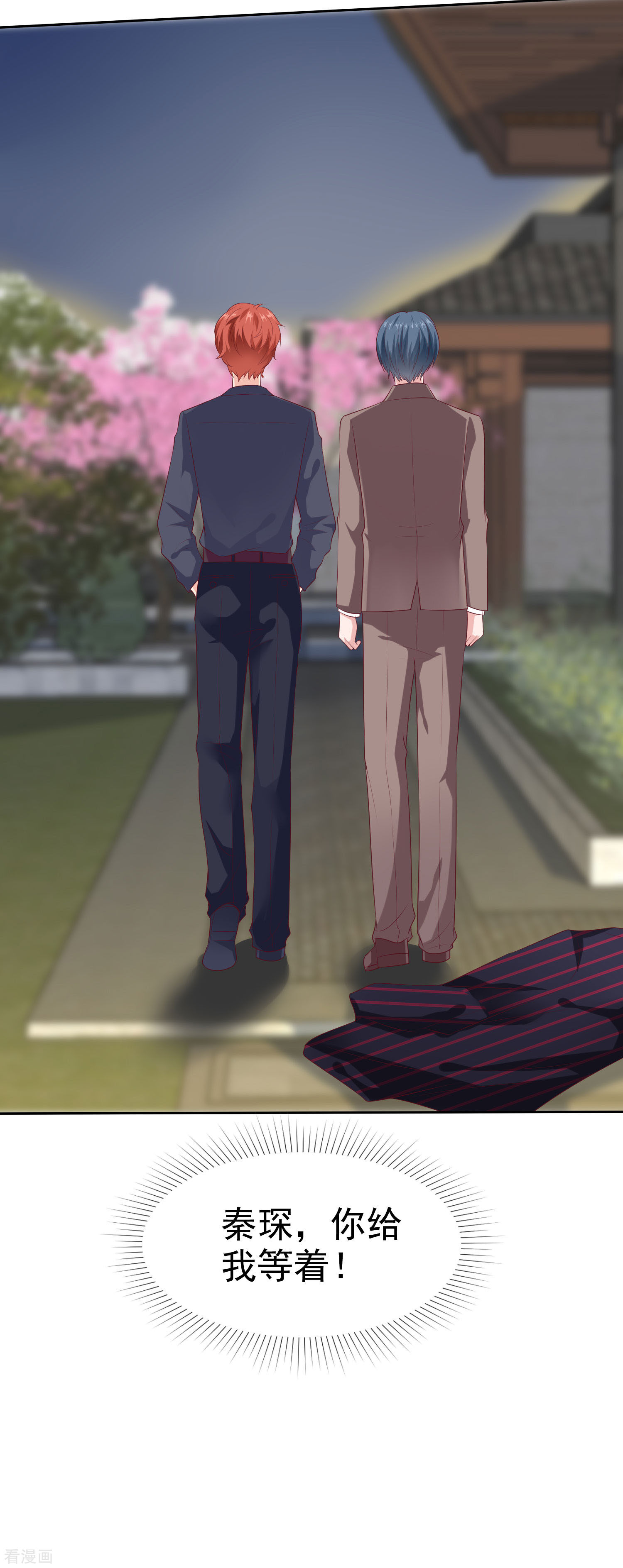 冰山总裁宠妻无道130话