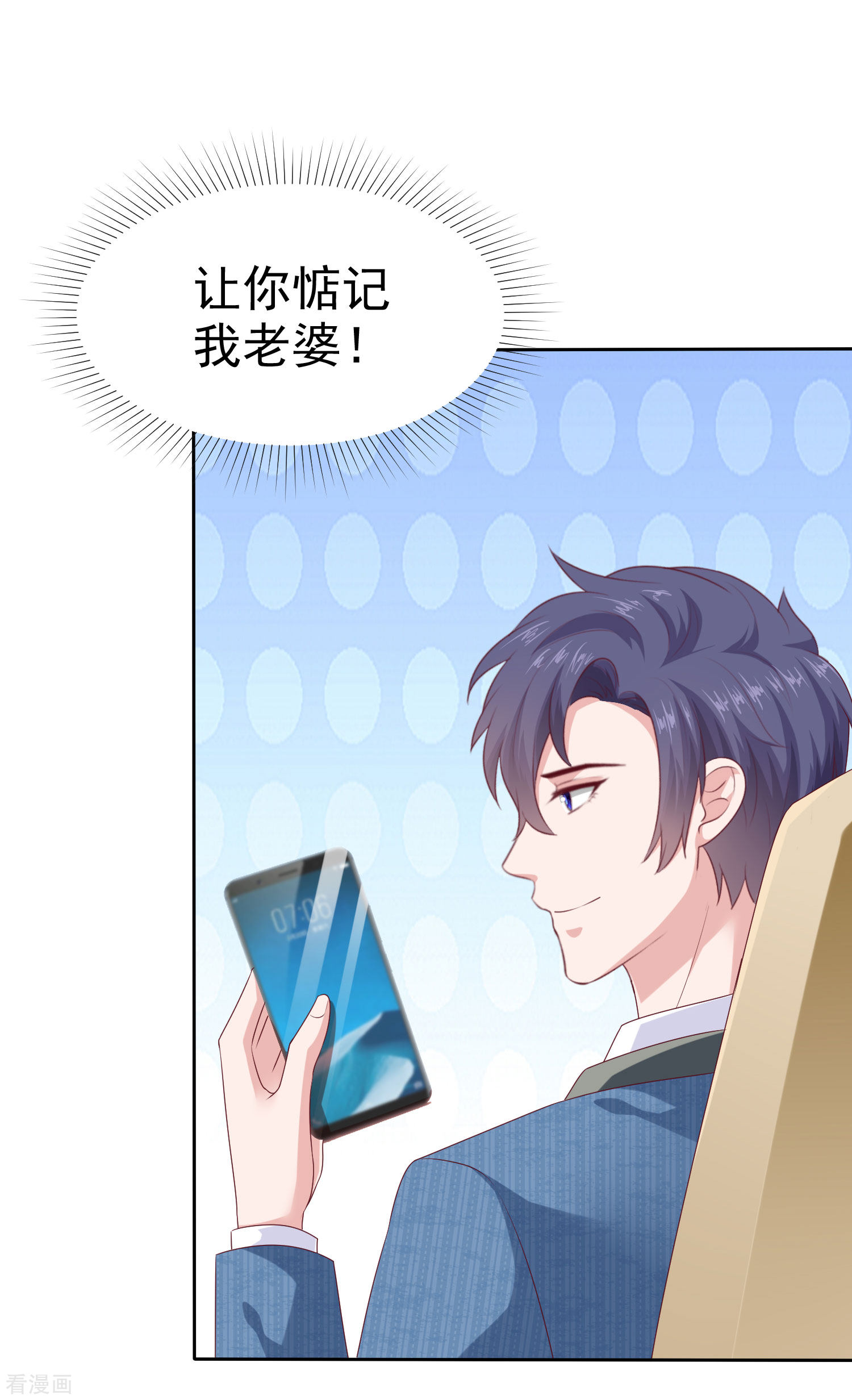 冰山总裁宠妻无道130话