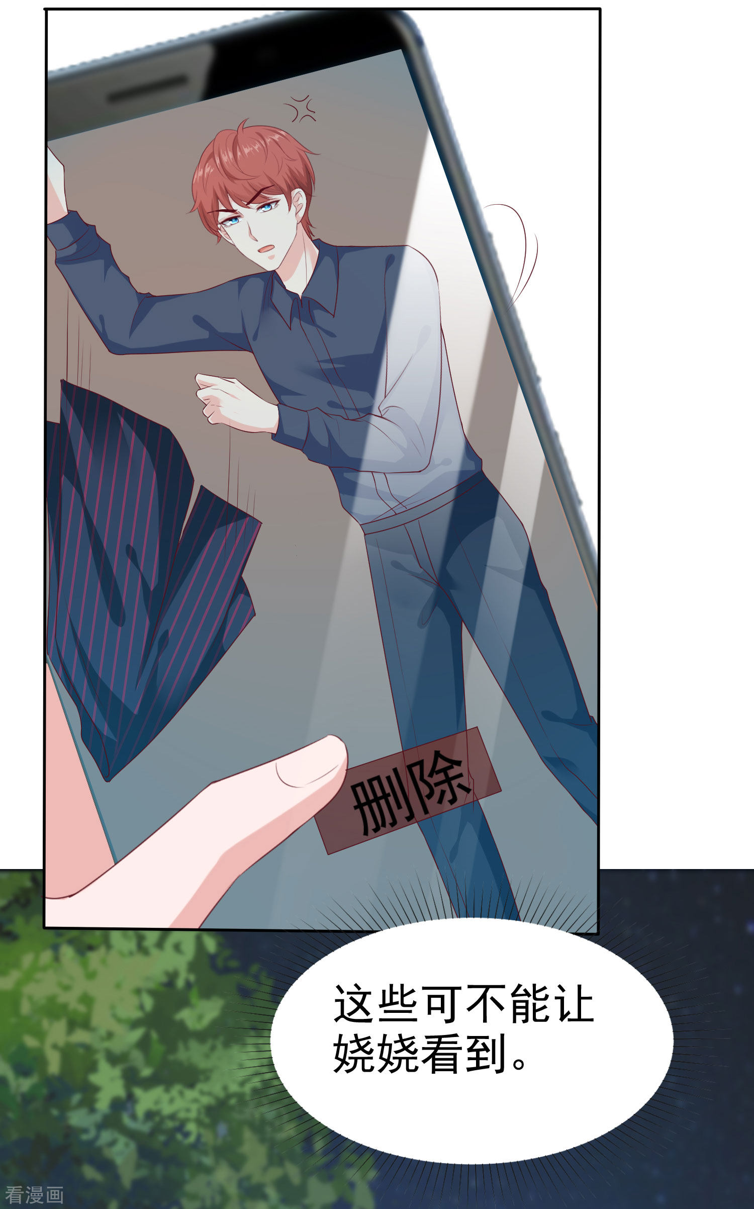 冰山总裁宠妻无道130话