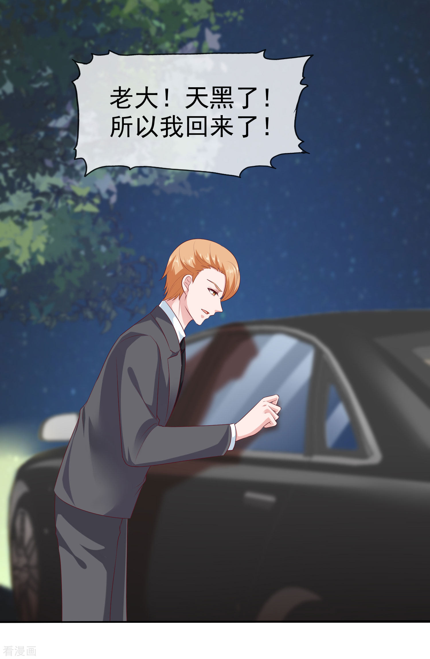 冰山总裁宠妻无道130话