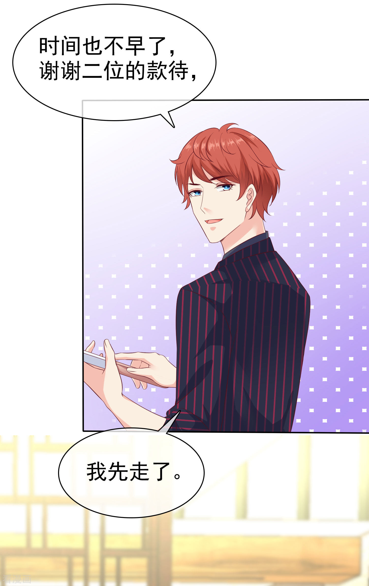 冰山总裁宠妻无道130话