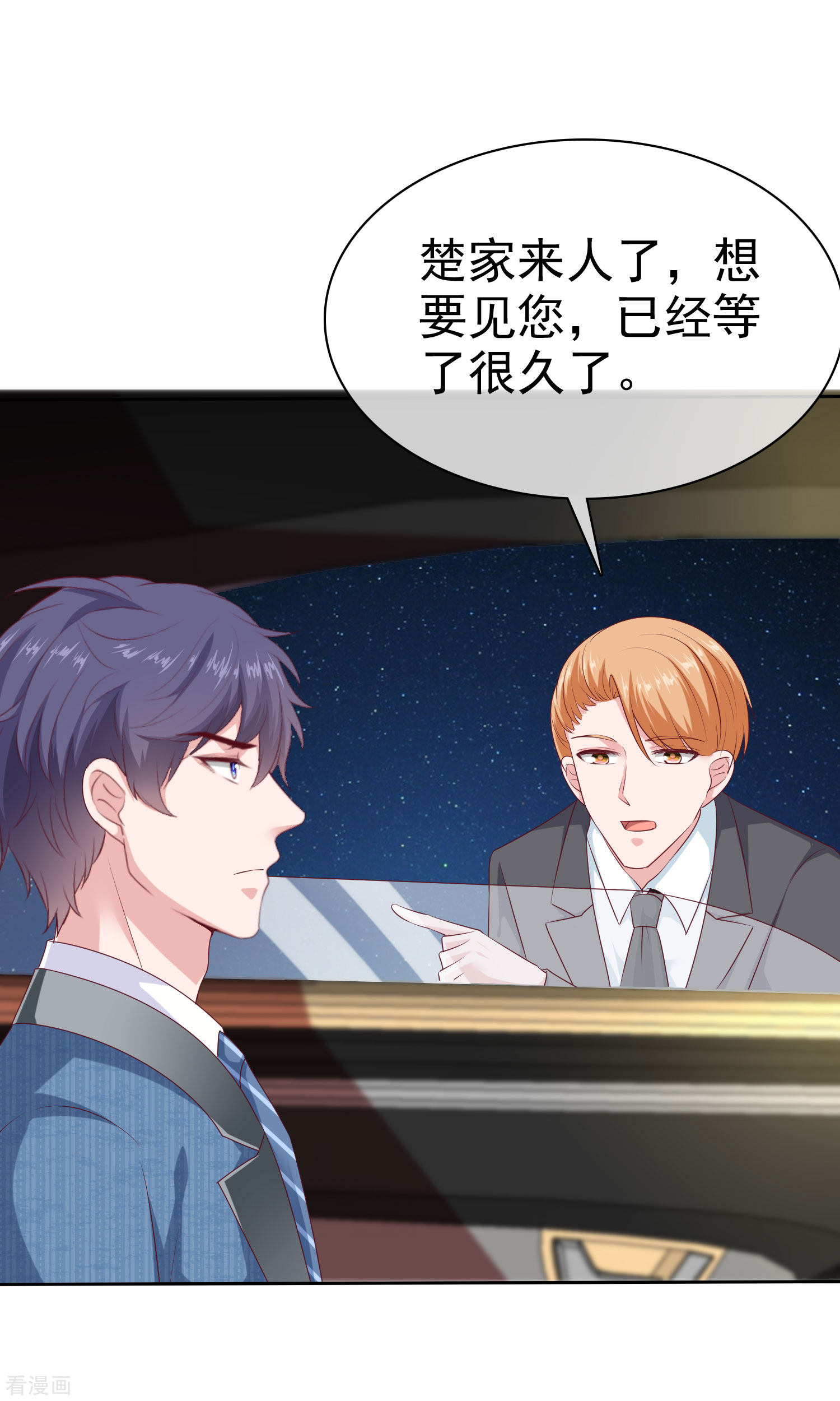 冰山总裁宠妻无道130话