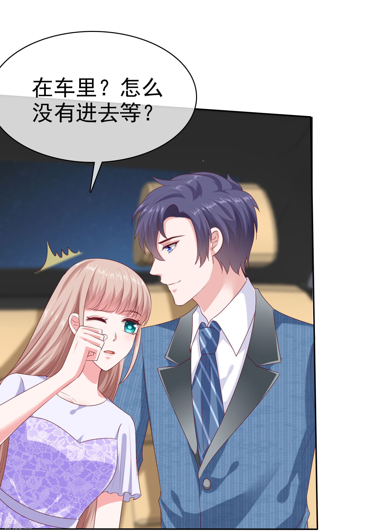 冰山总裁宠妻无道130话