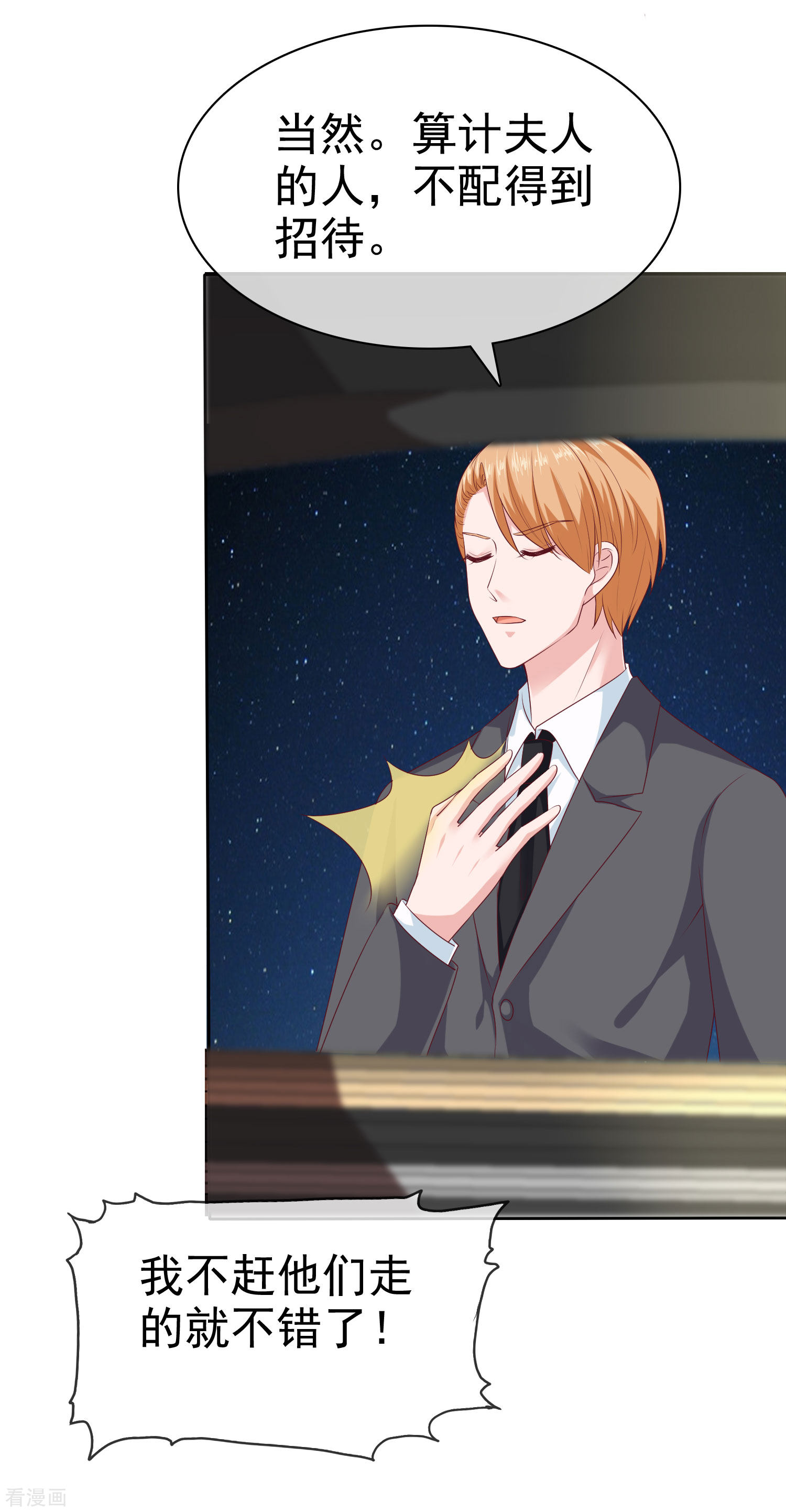 冰山总裁宠妻无道130话