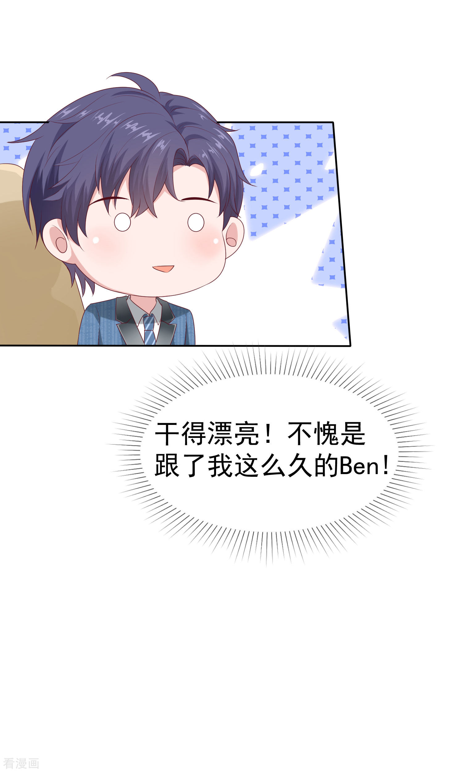 冰山总裁宠妻无道130话