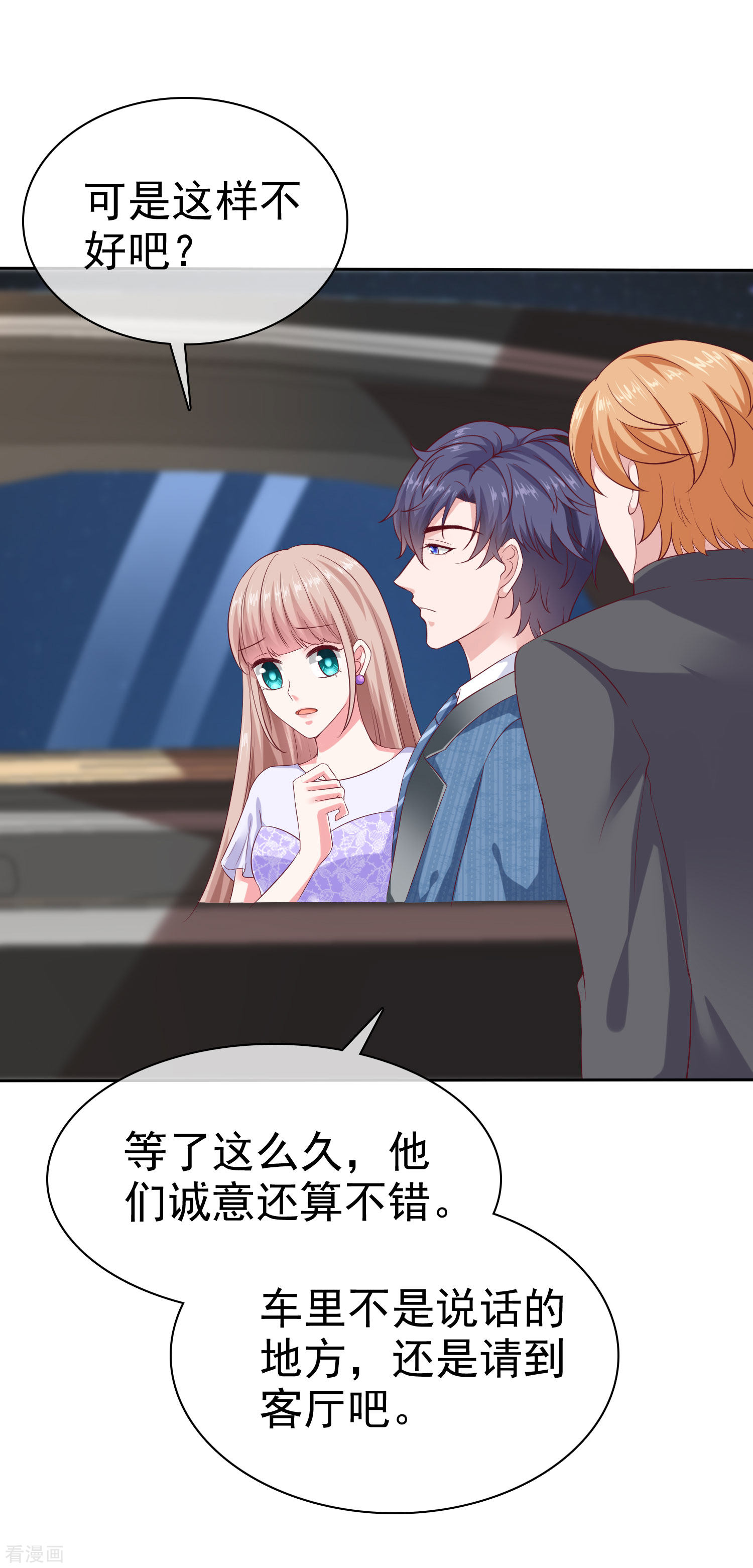 冰山总裁宠妻无道130话