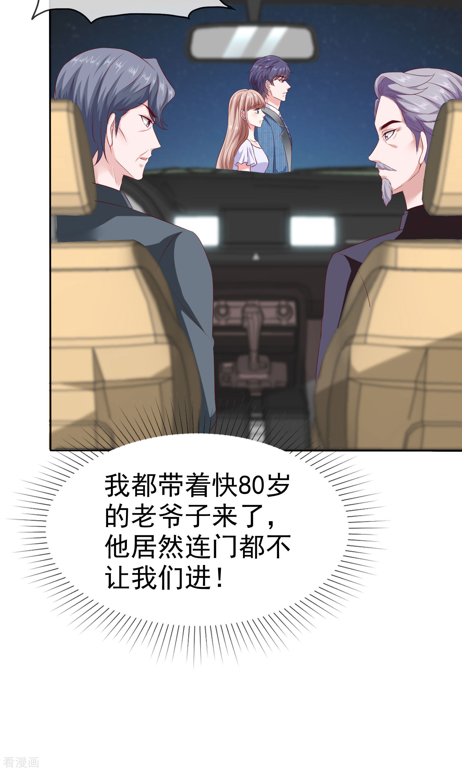 冰山总裁宠妻无道130话