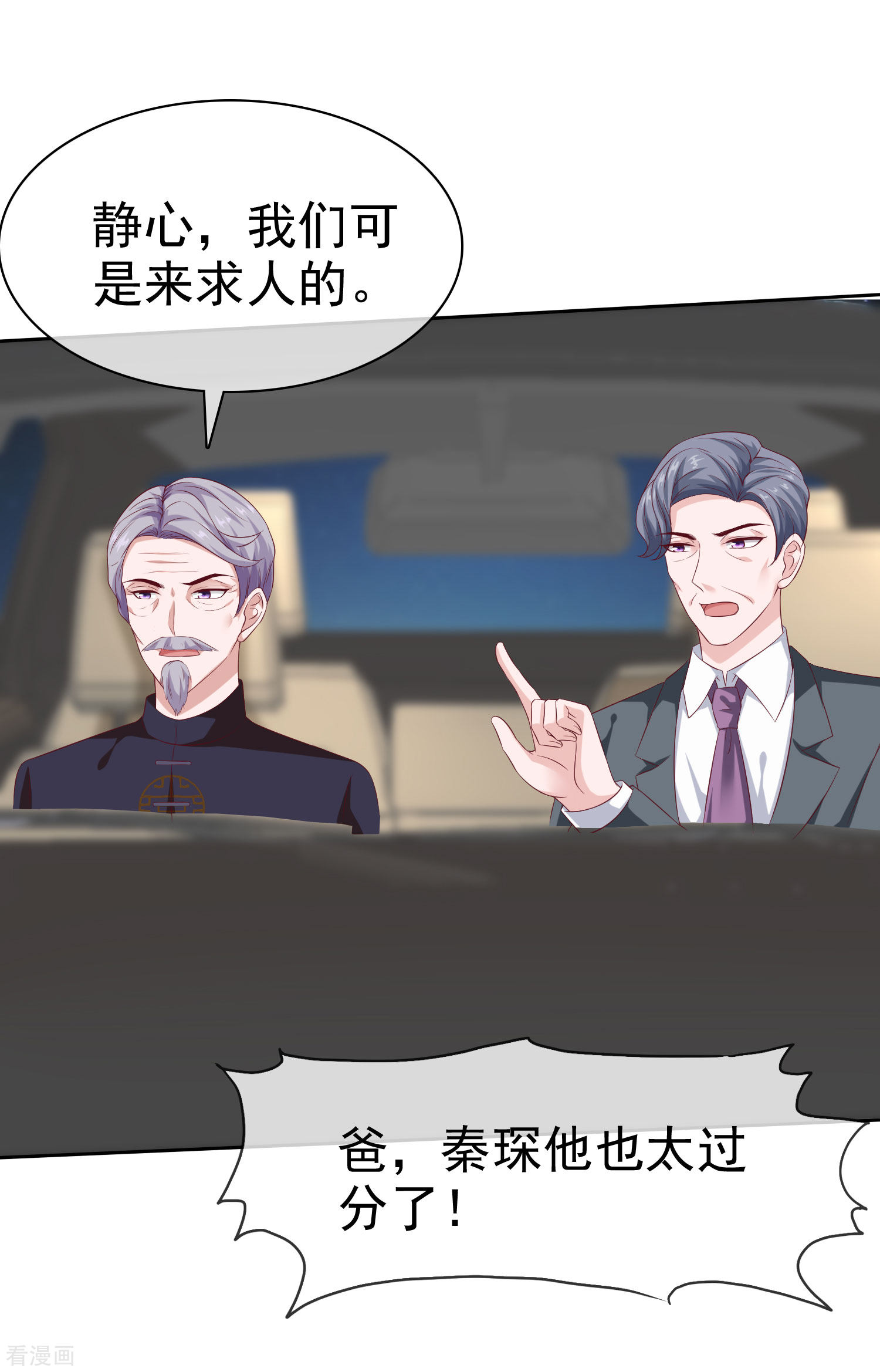 冰山总裁宠妻无道130话