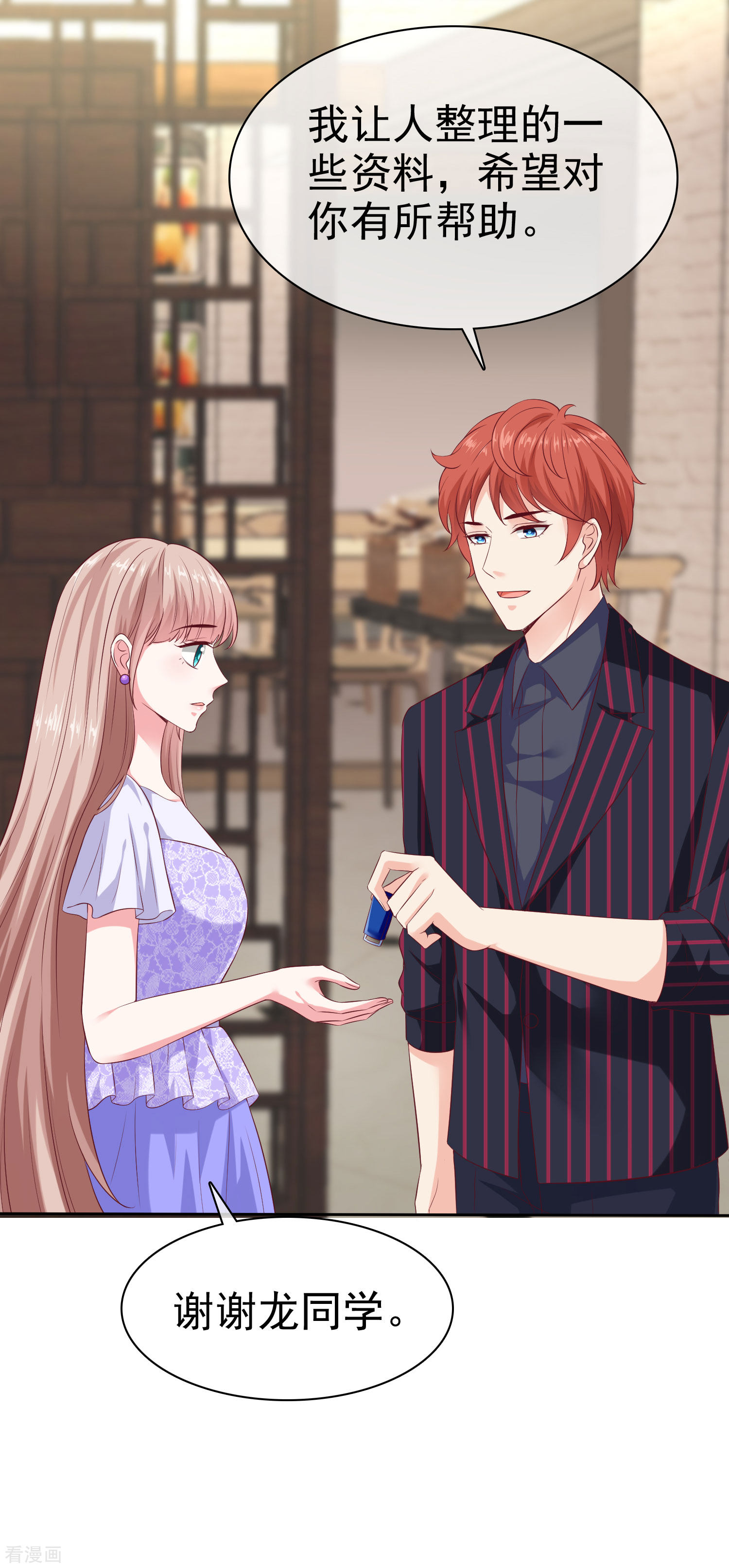 冰山总裁宠妻无道130话