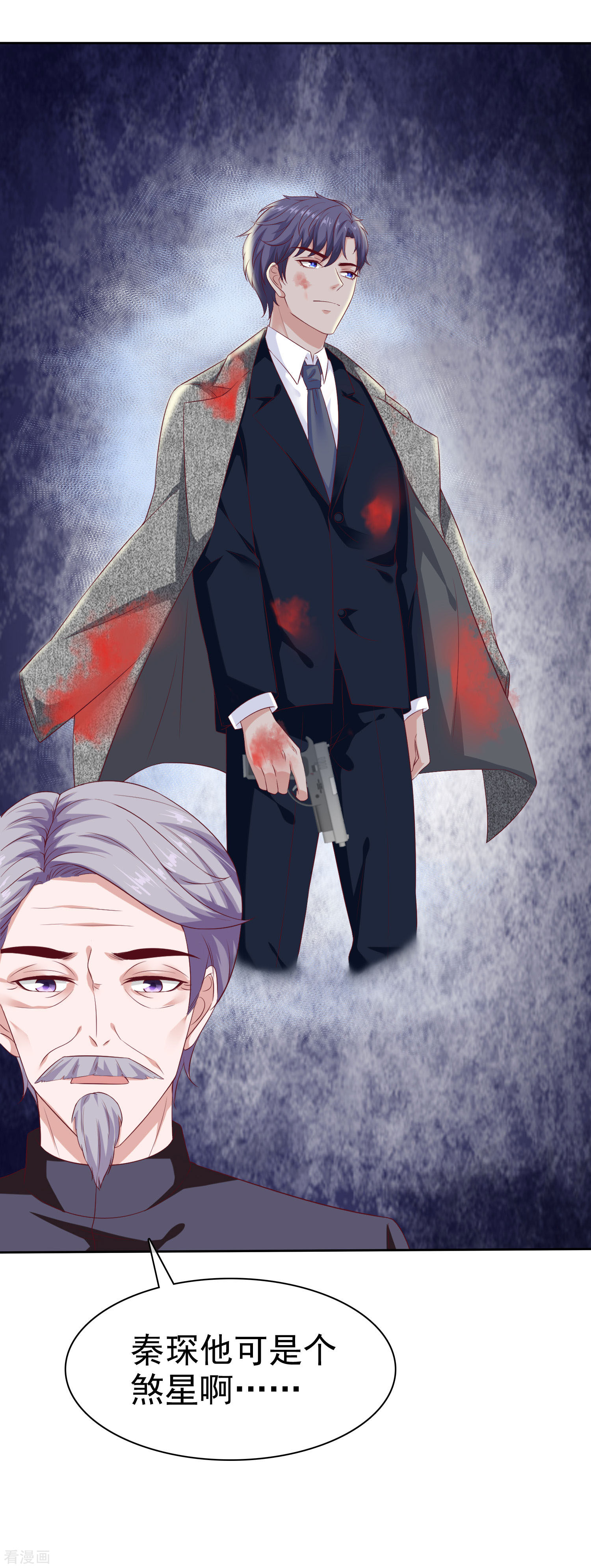 冰山总裁宠妻无道130话