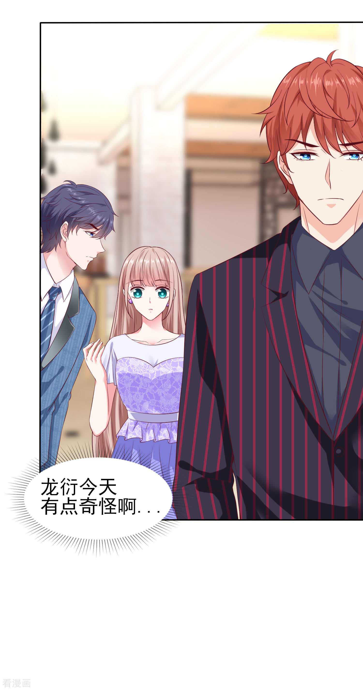 冰山总裁宠妻无道130话