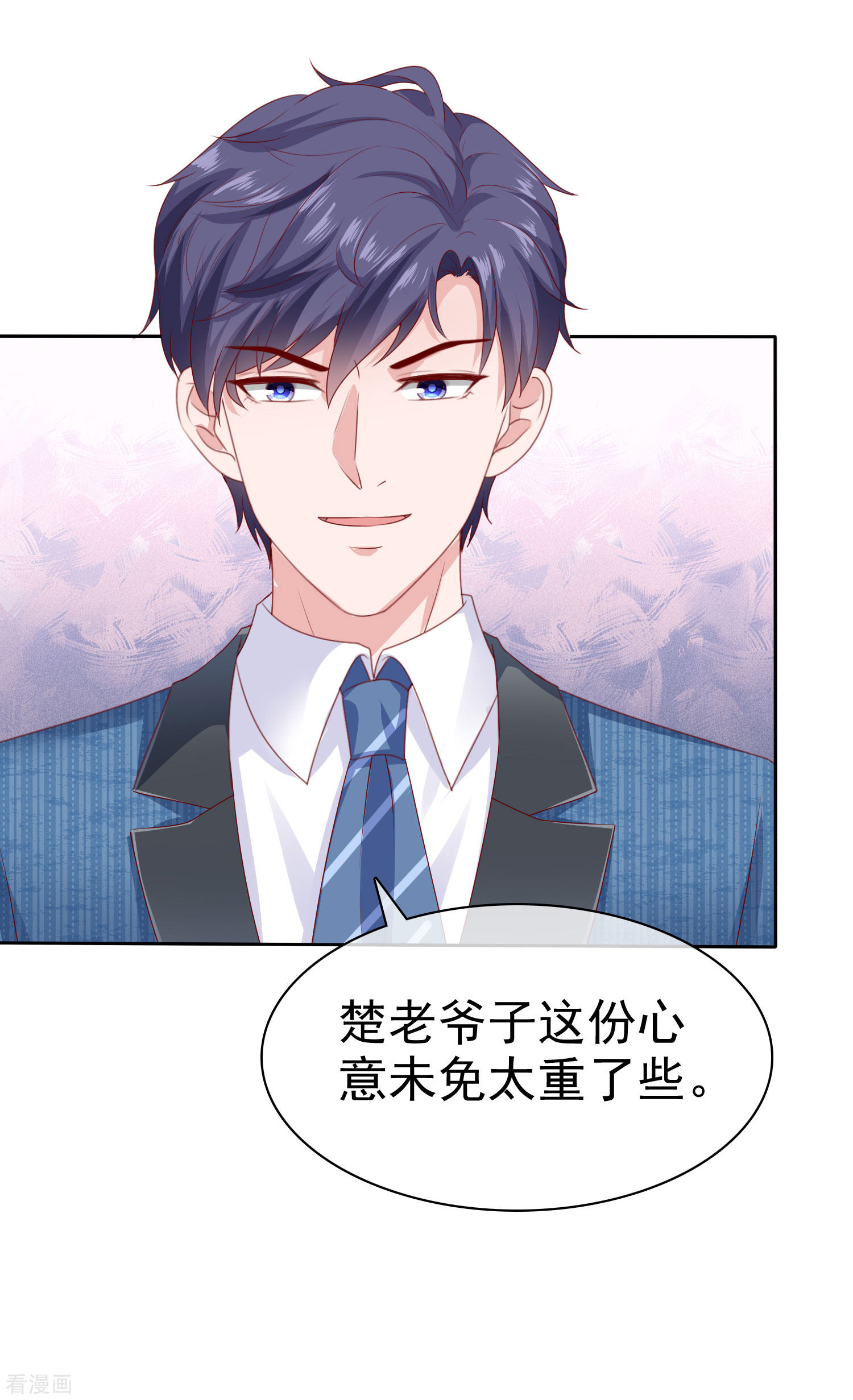 冰山总裁宠妻无道131话