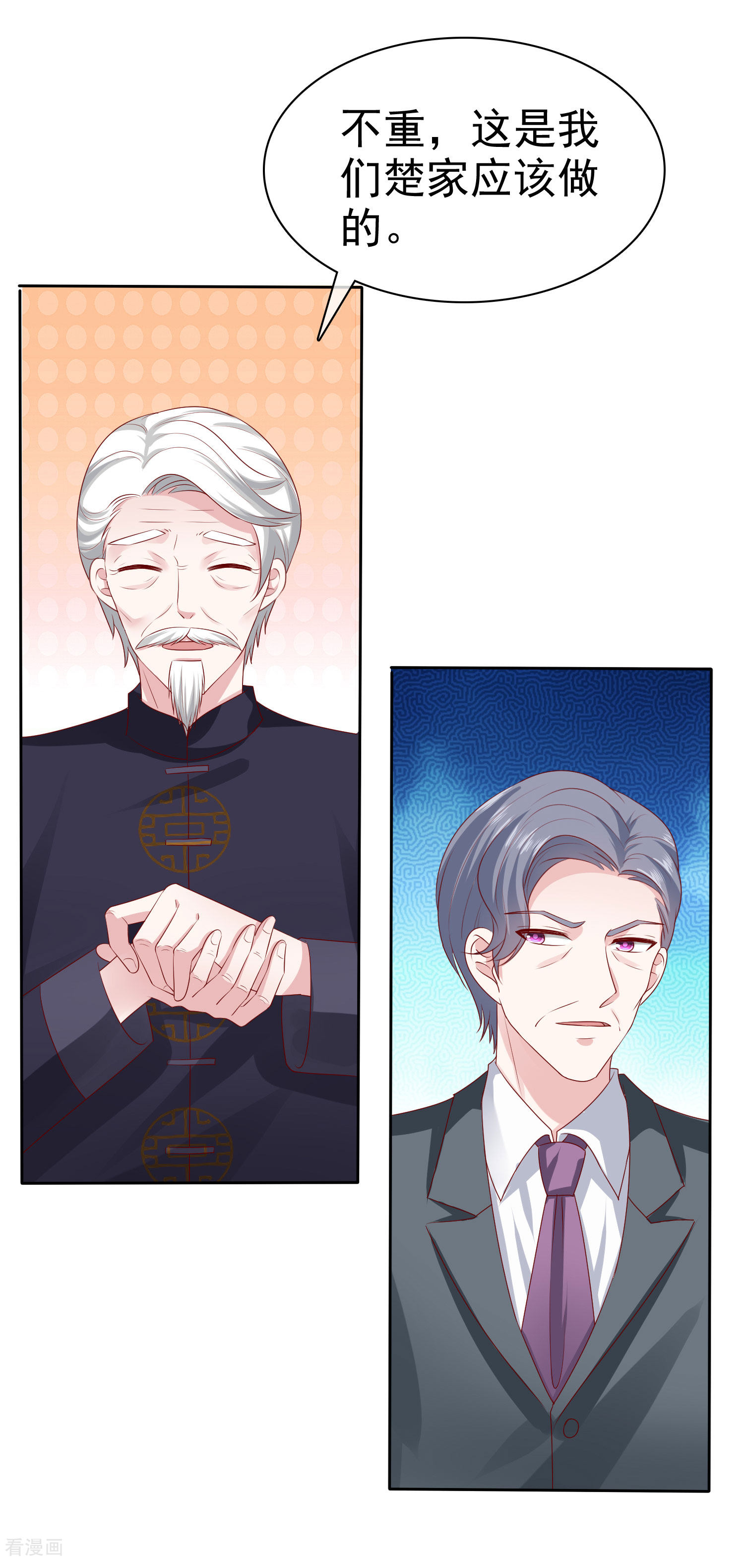 冰山总裁宠妻无道131话