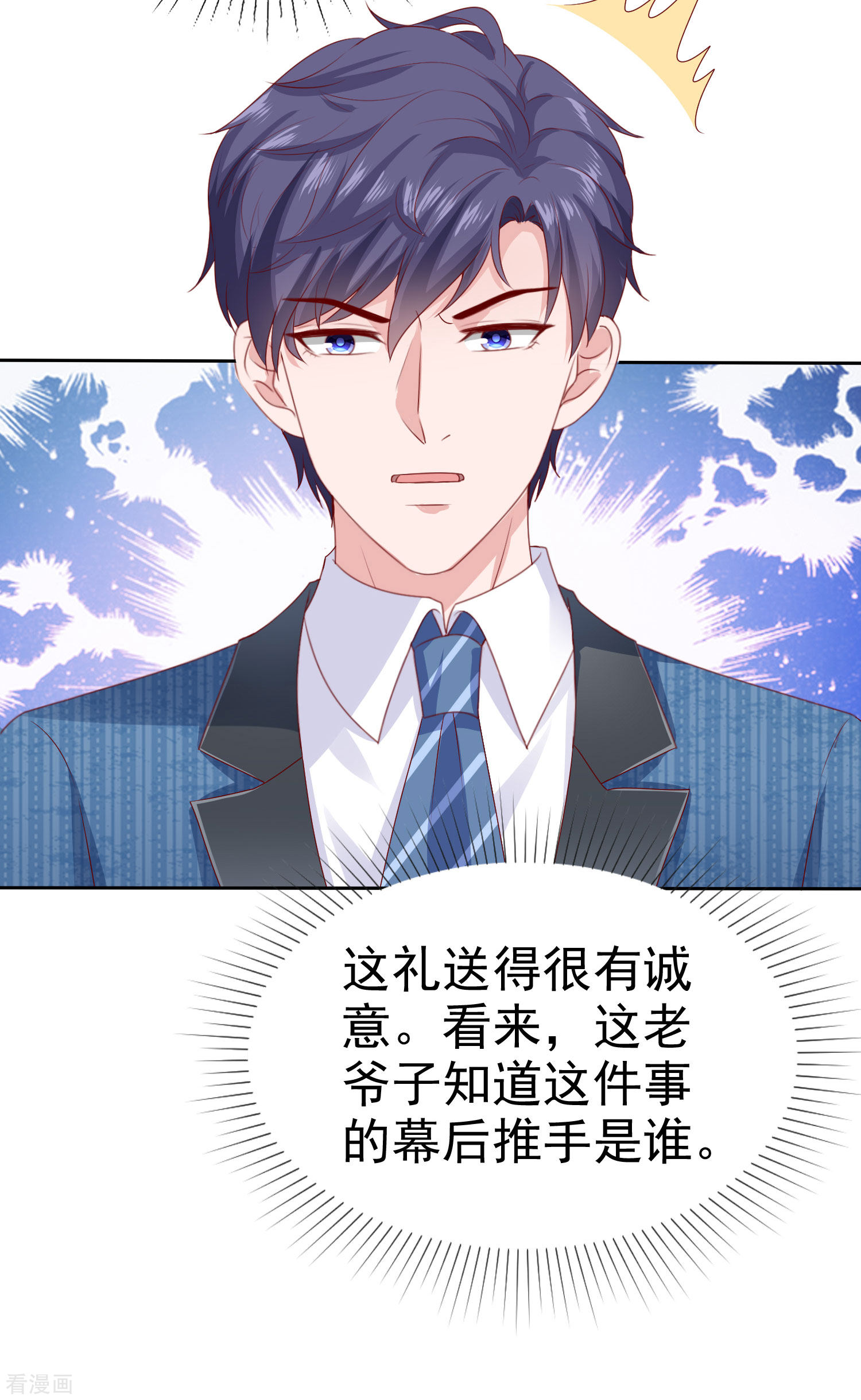 冰山总裁宠妻无道131话