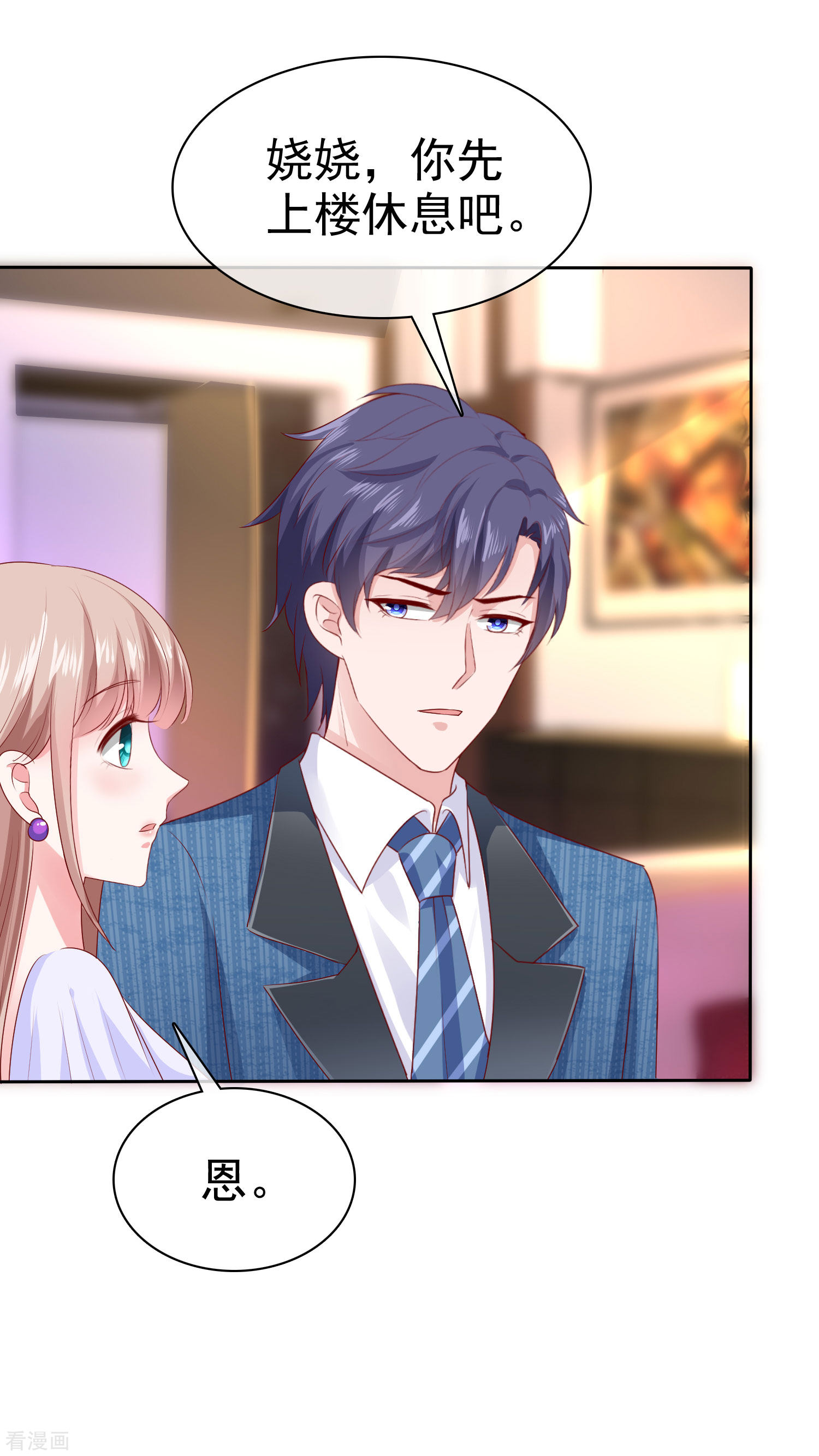 冰山总裁宠妻无道131话