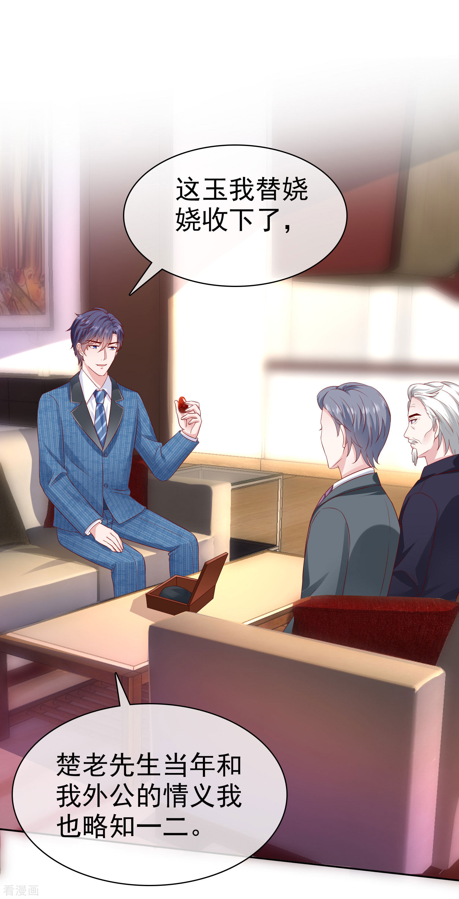 冰山总裁宠妻无道131话