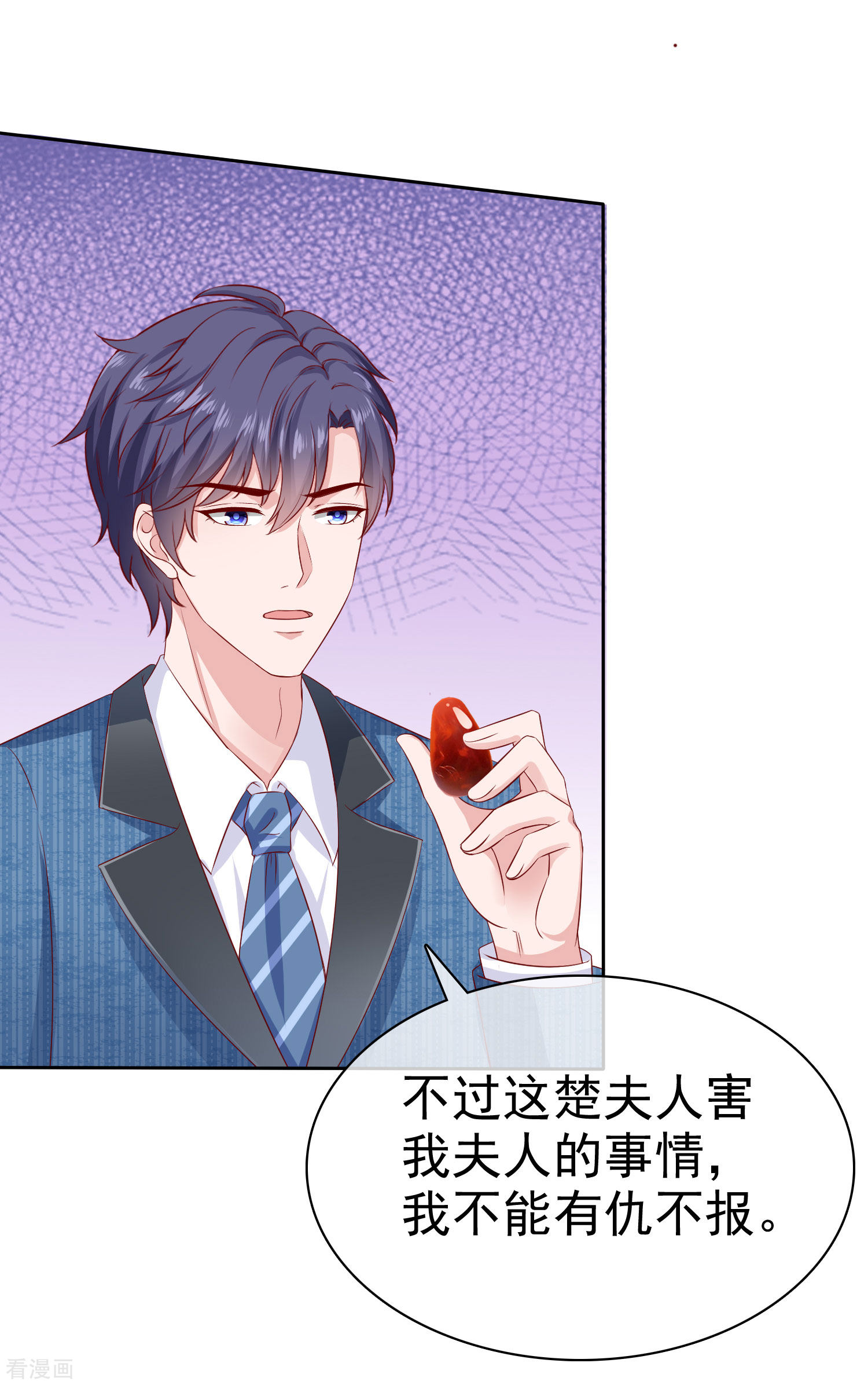 冰山总裁宠妻无道131话