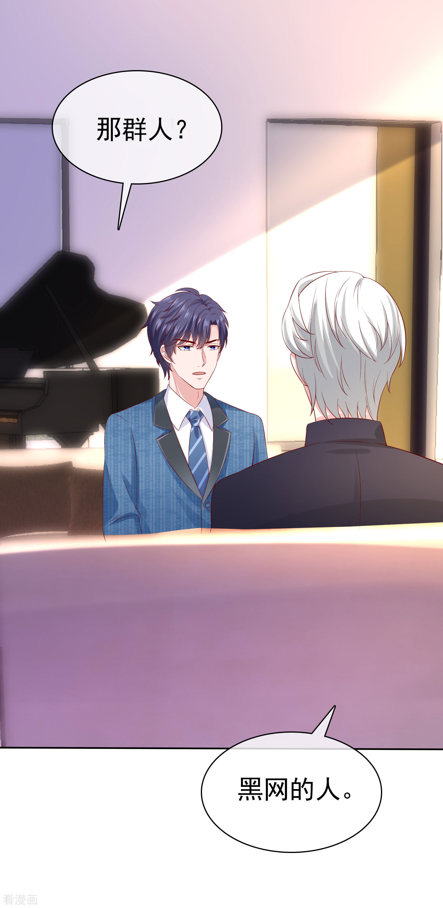 冰山总裁宠妻无道131话