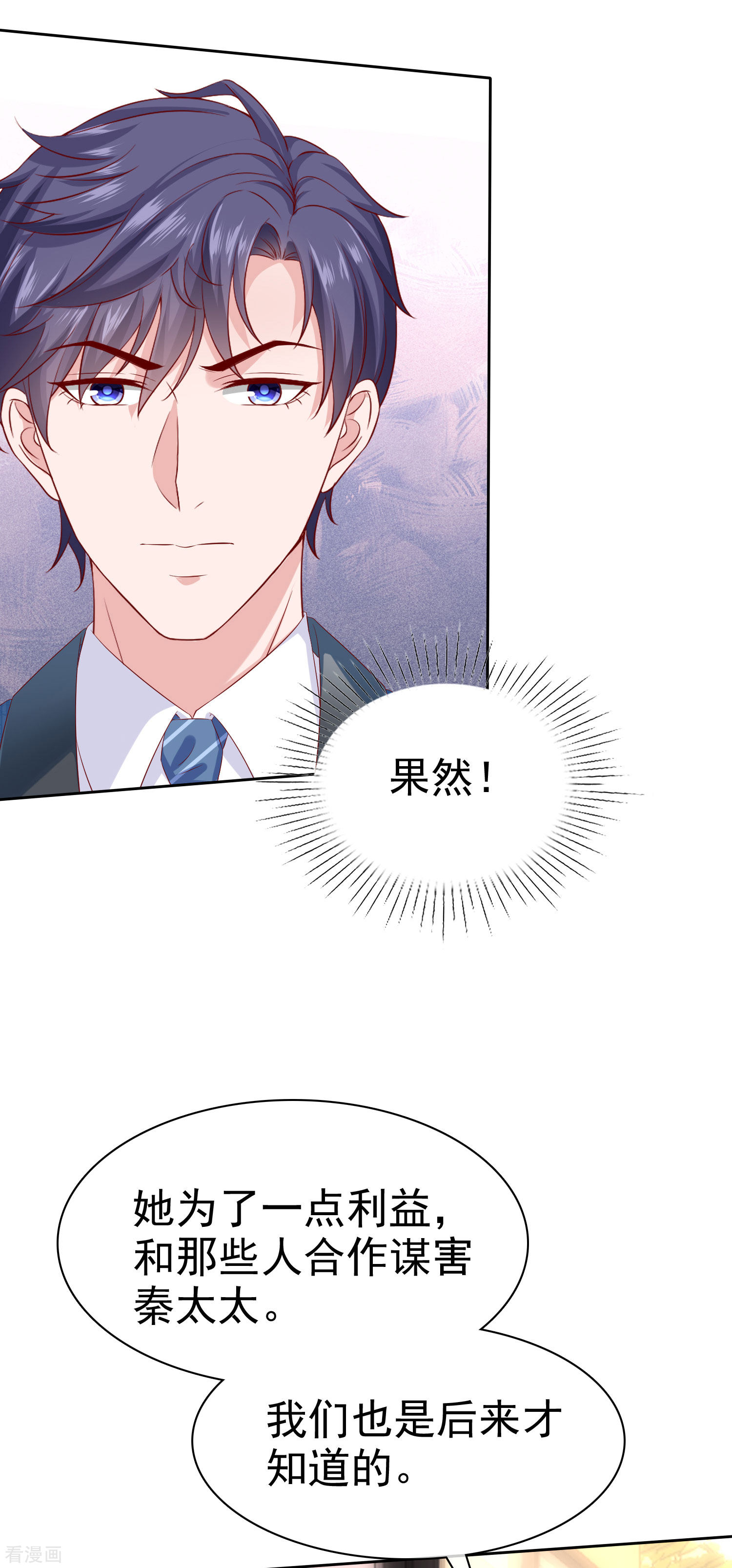 冰山总裁宠妻无道131话