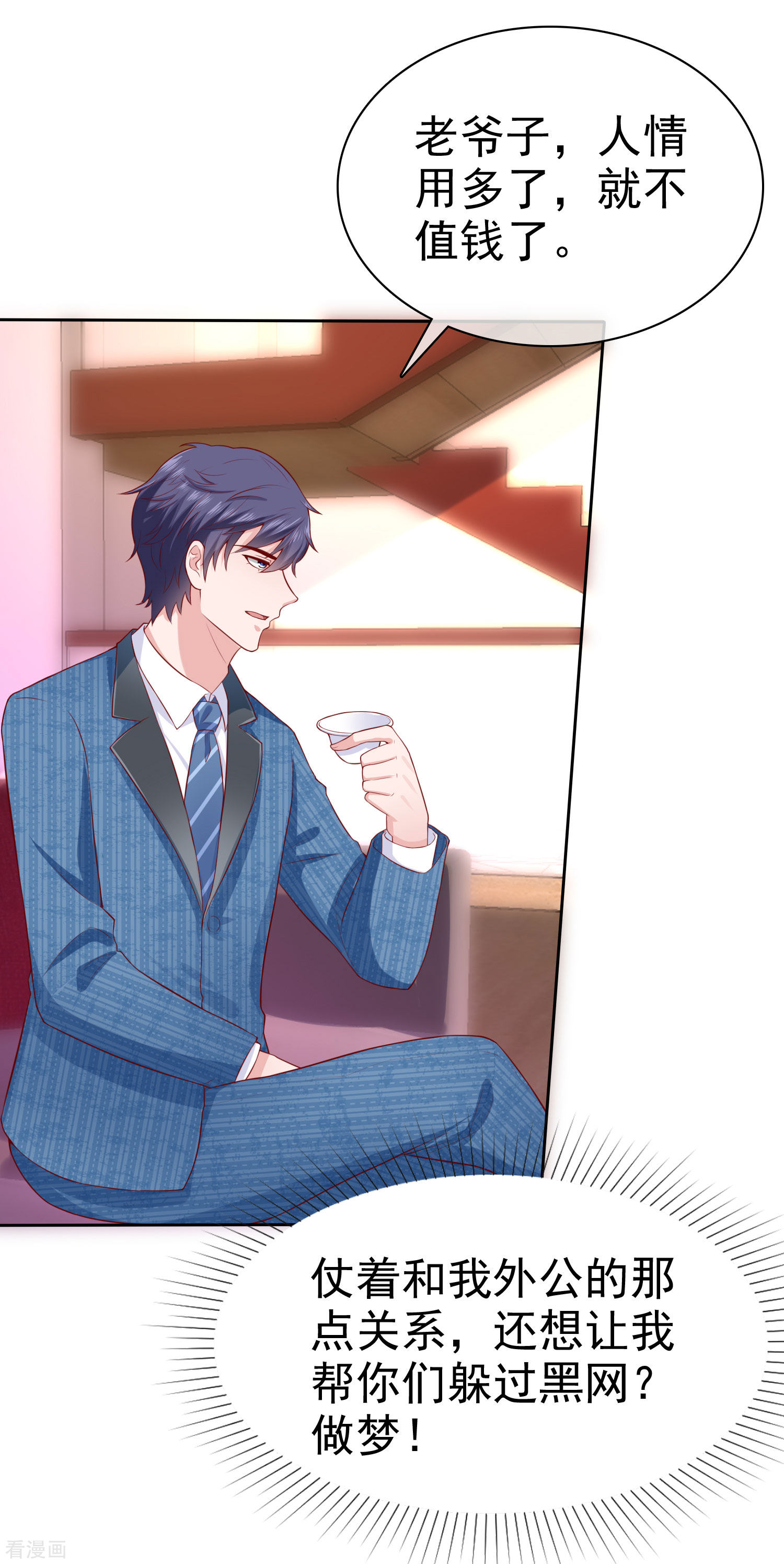 冰山总裁宠妻无道131话