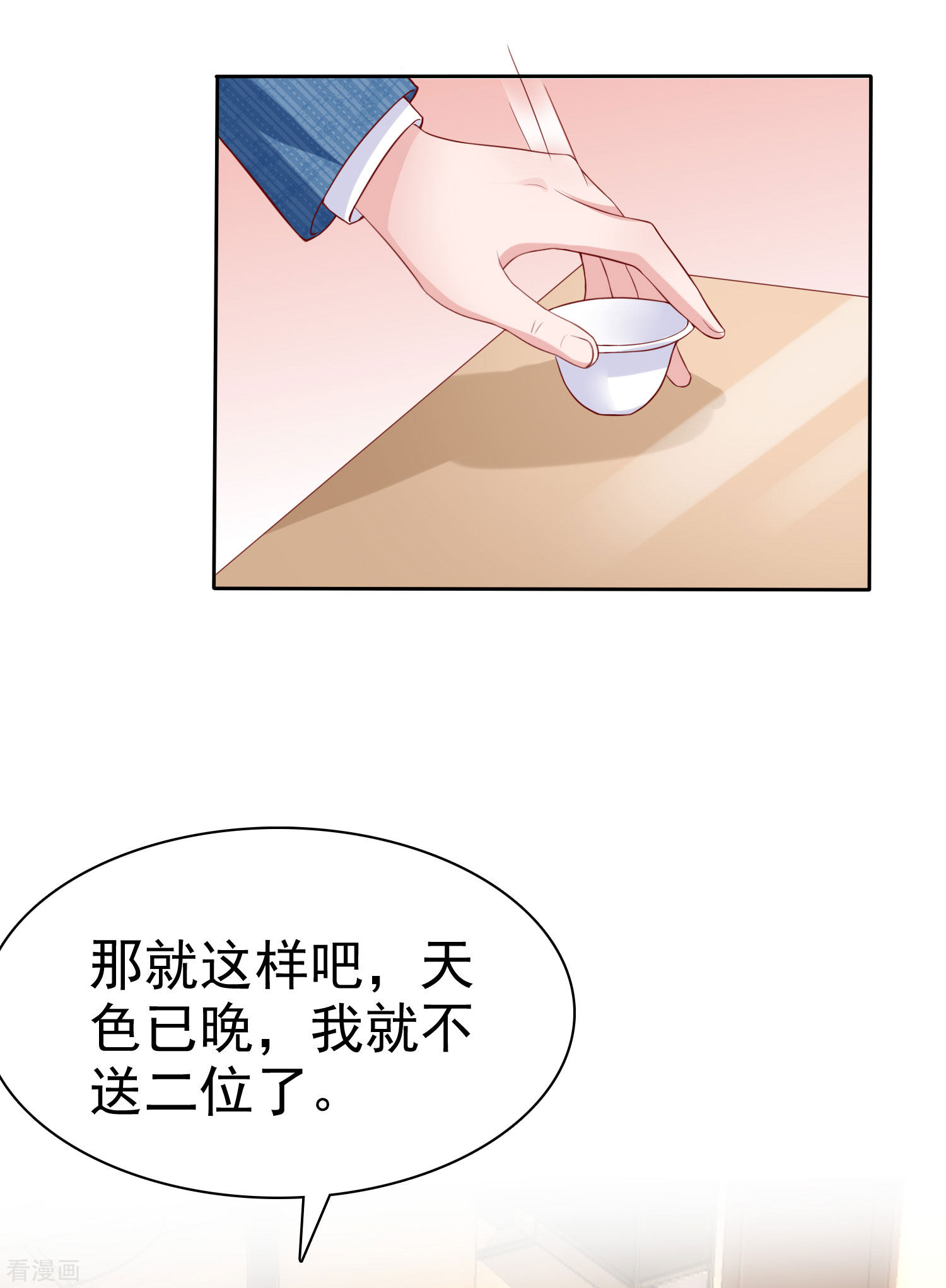 冰山总裁宠妻无道131话