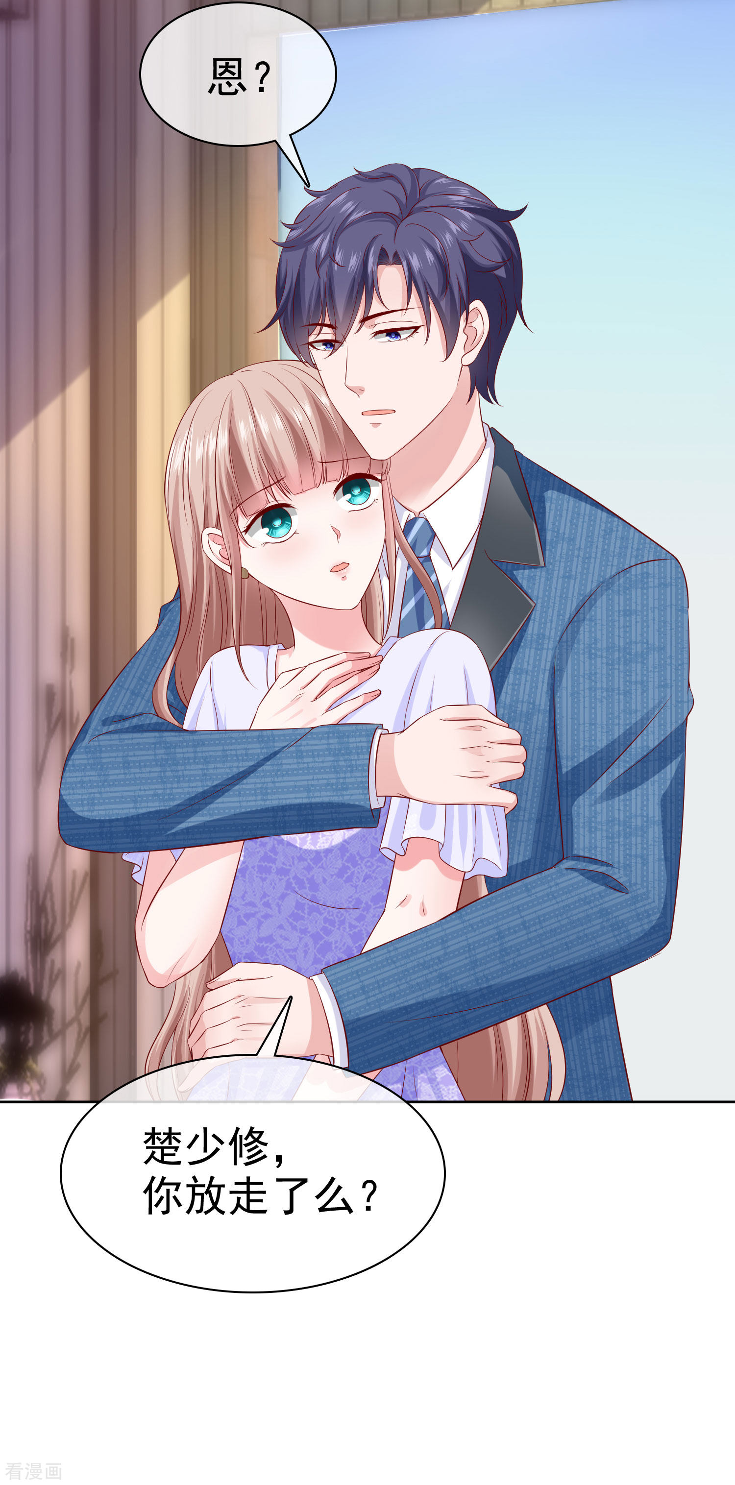 冰山总裁宠妻无道131话