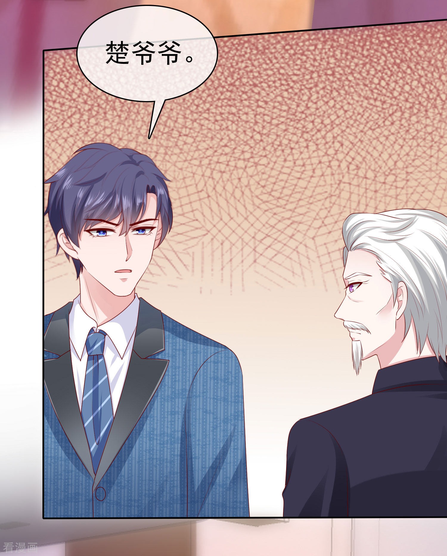 冰山总裁宠妻无道131话