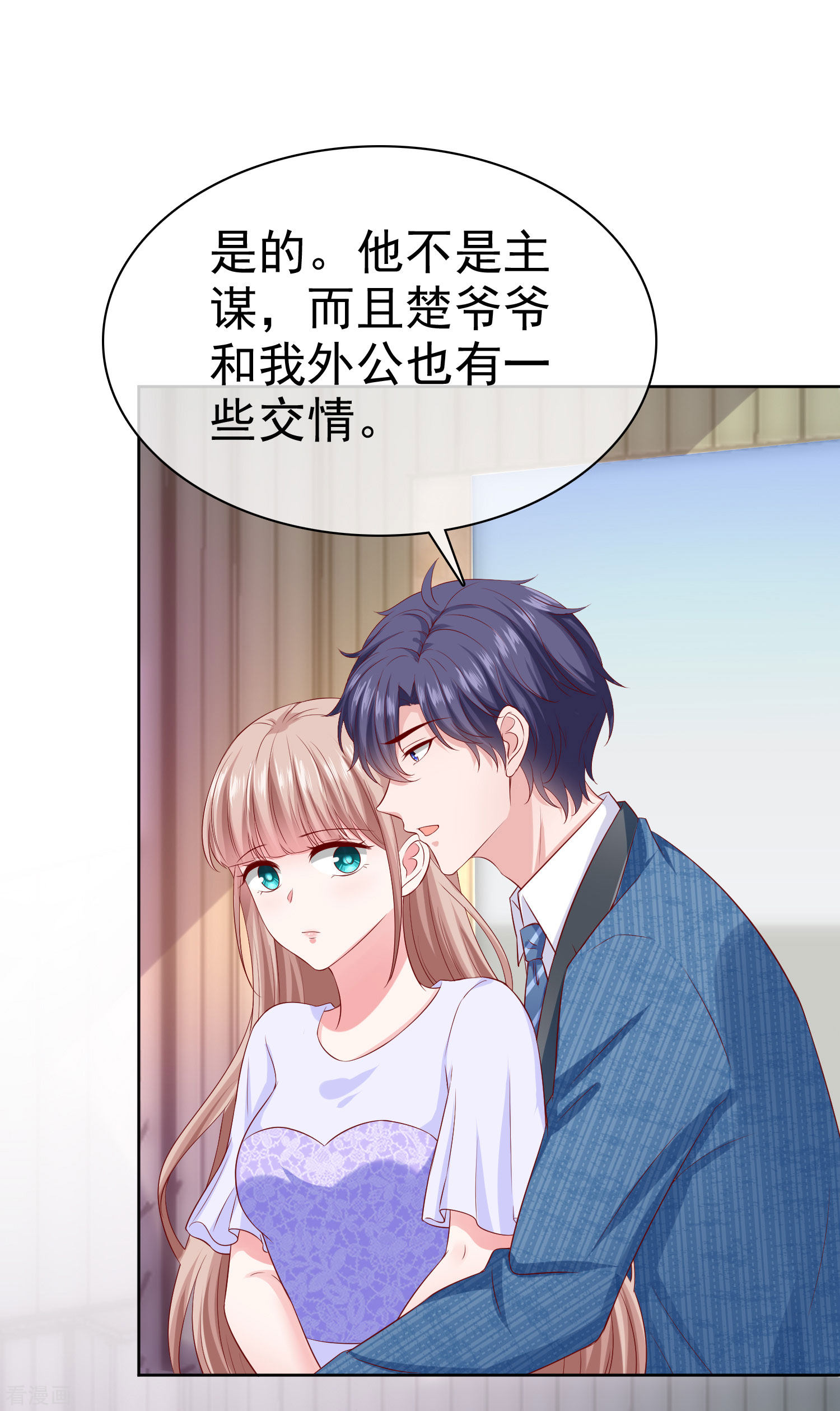 冰山总裁宠妻无道131话