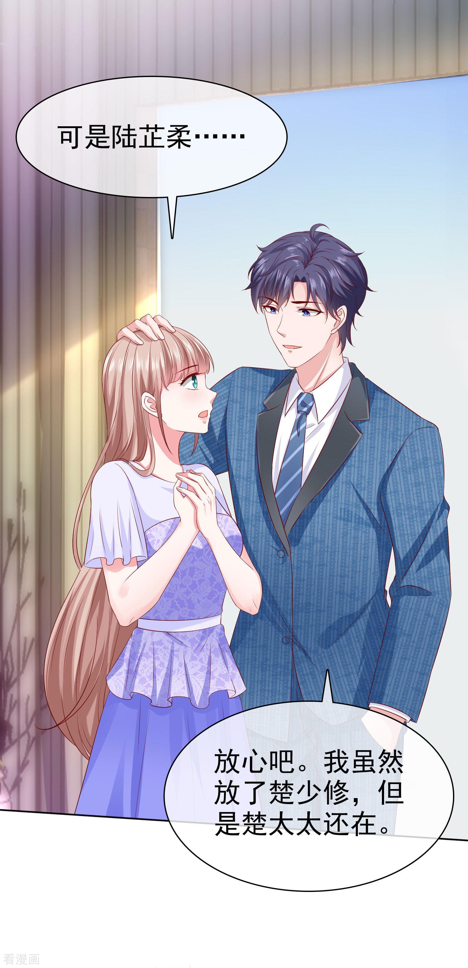 冰山总裁宠妻无道131话