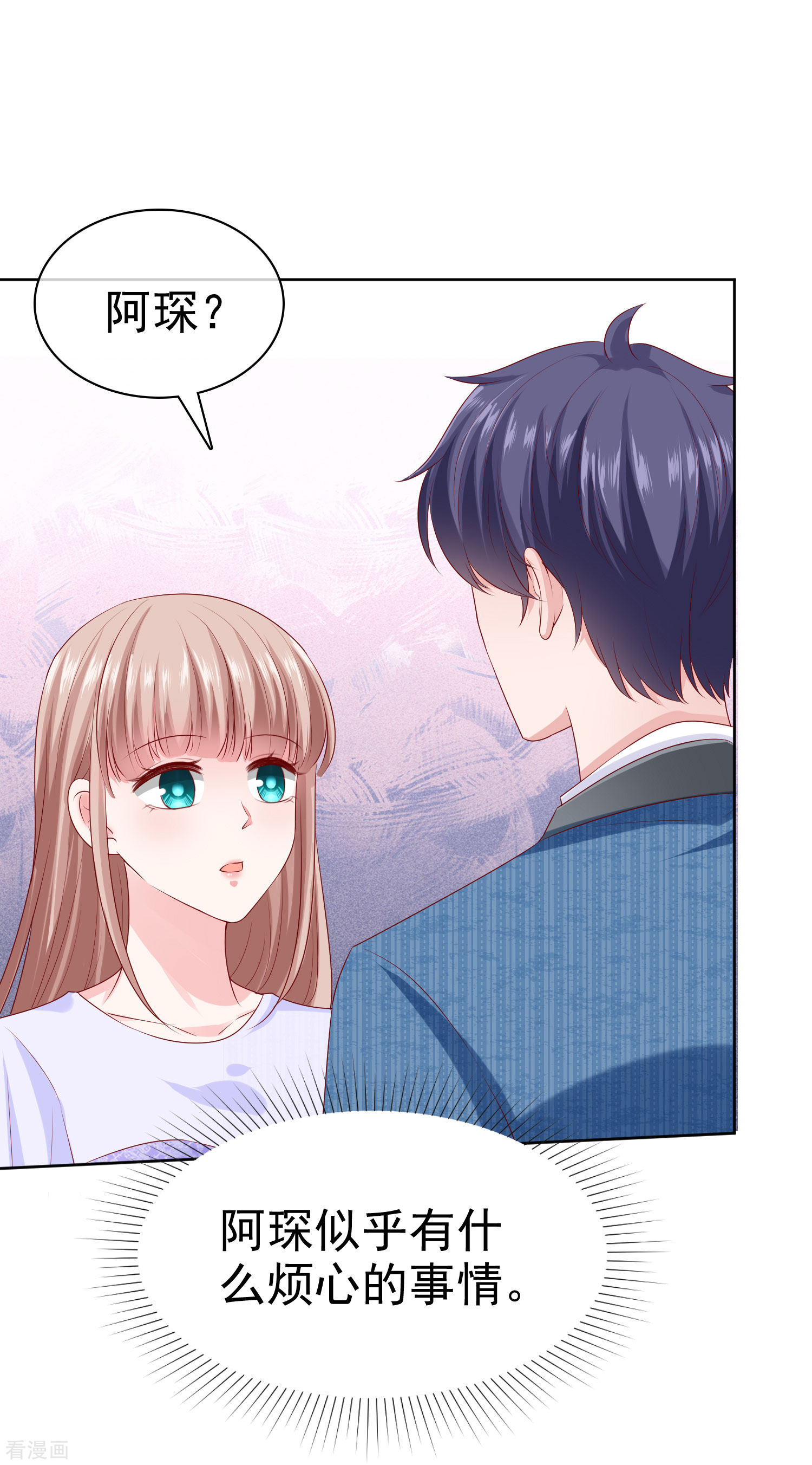 冰山总裁宠妻无道131话