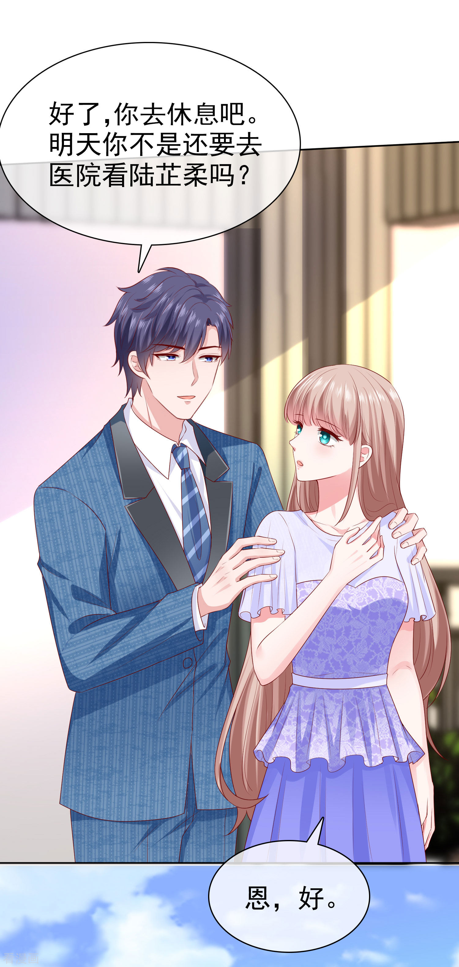 冰山总裁宠妻无道131话