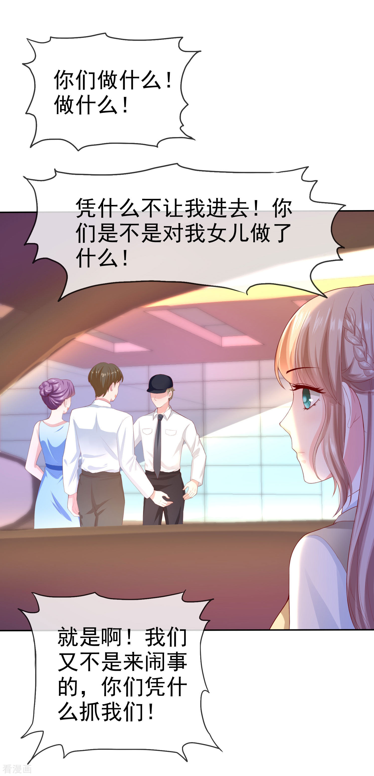 冰山总裁宠妻无道131话