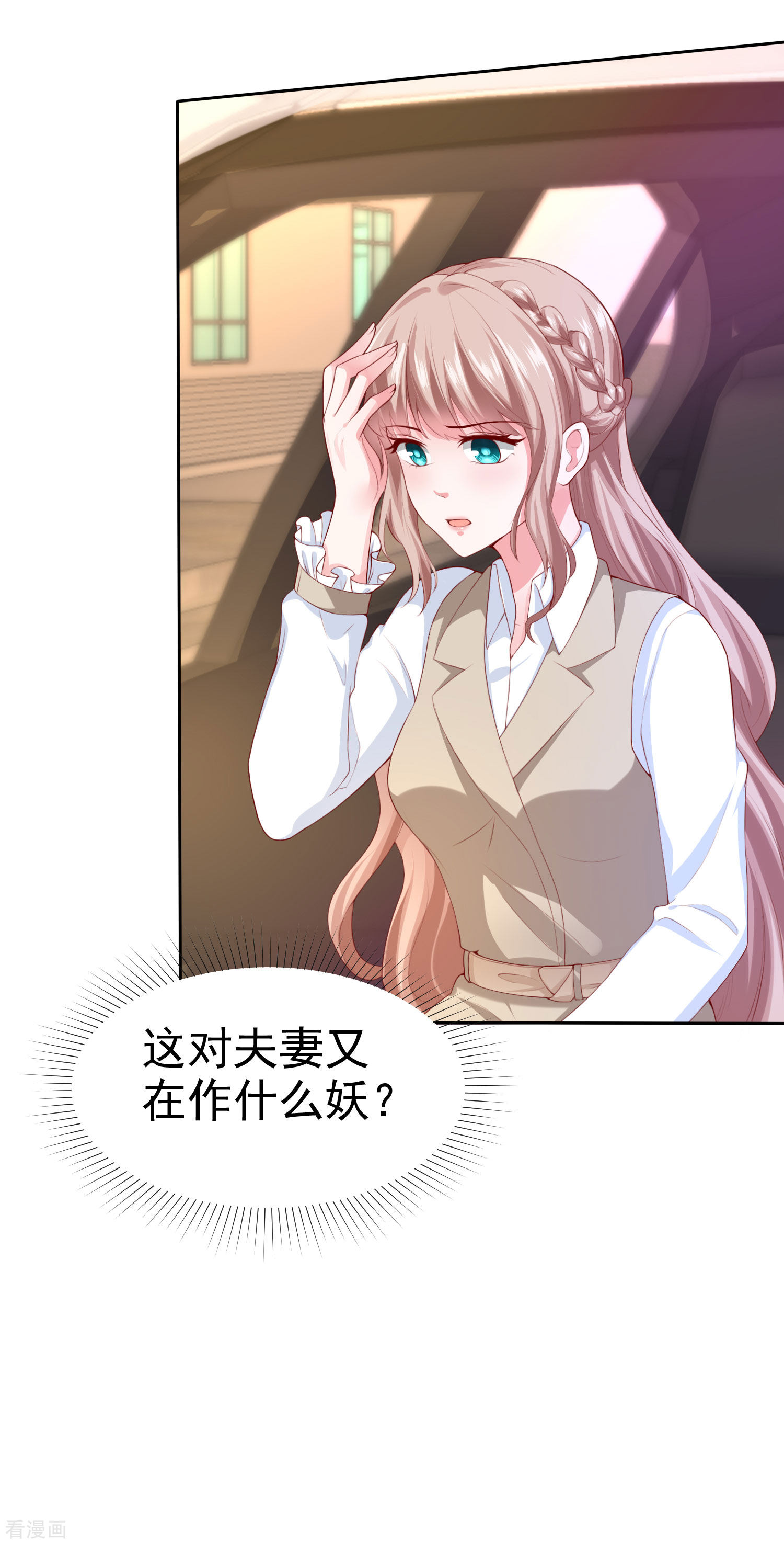 冰山总裁宠妻无道131话