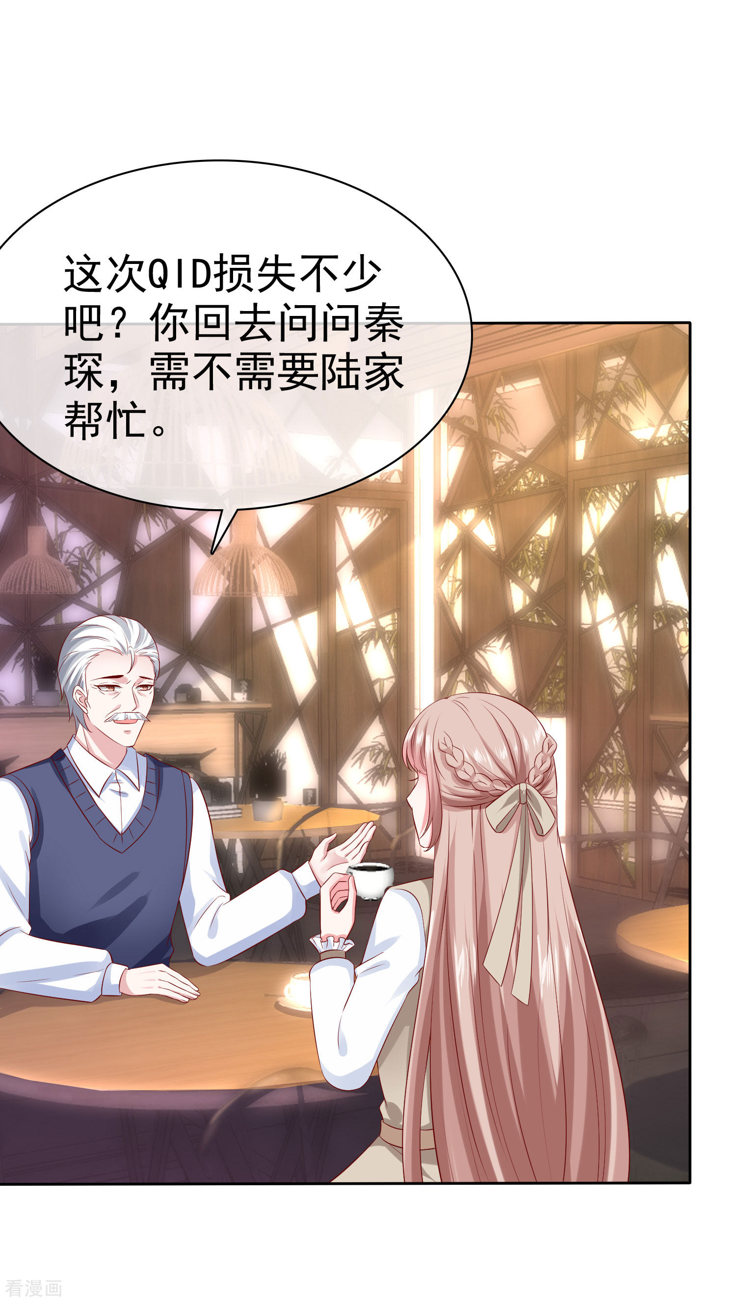 冰山总裁宠妻无道134话