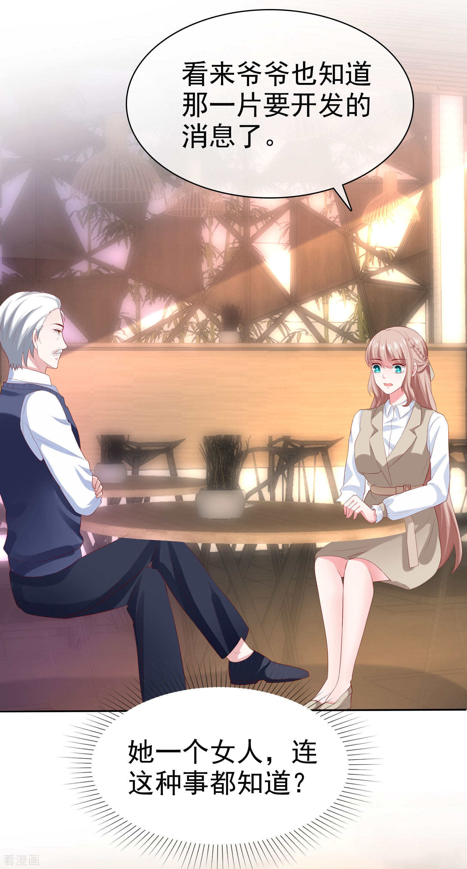 冰山总裁宠妻无道134话