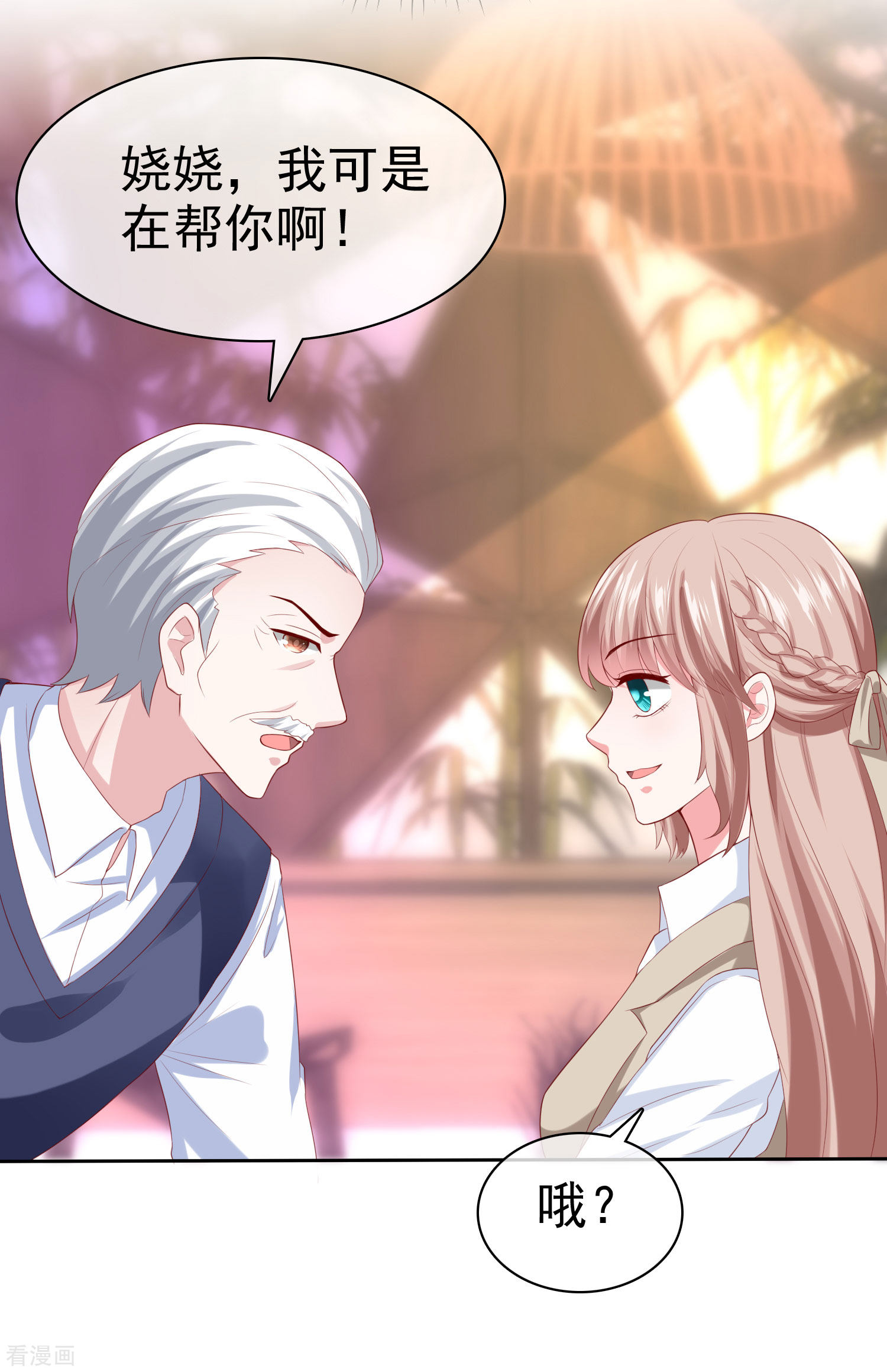 冰山总裁宠妻无道134话