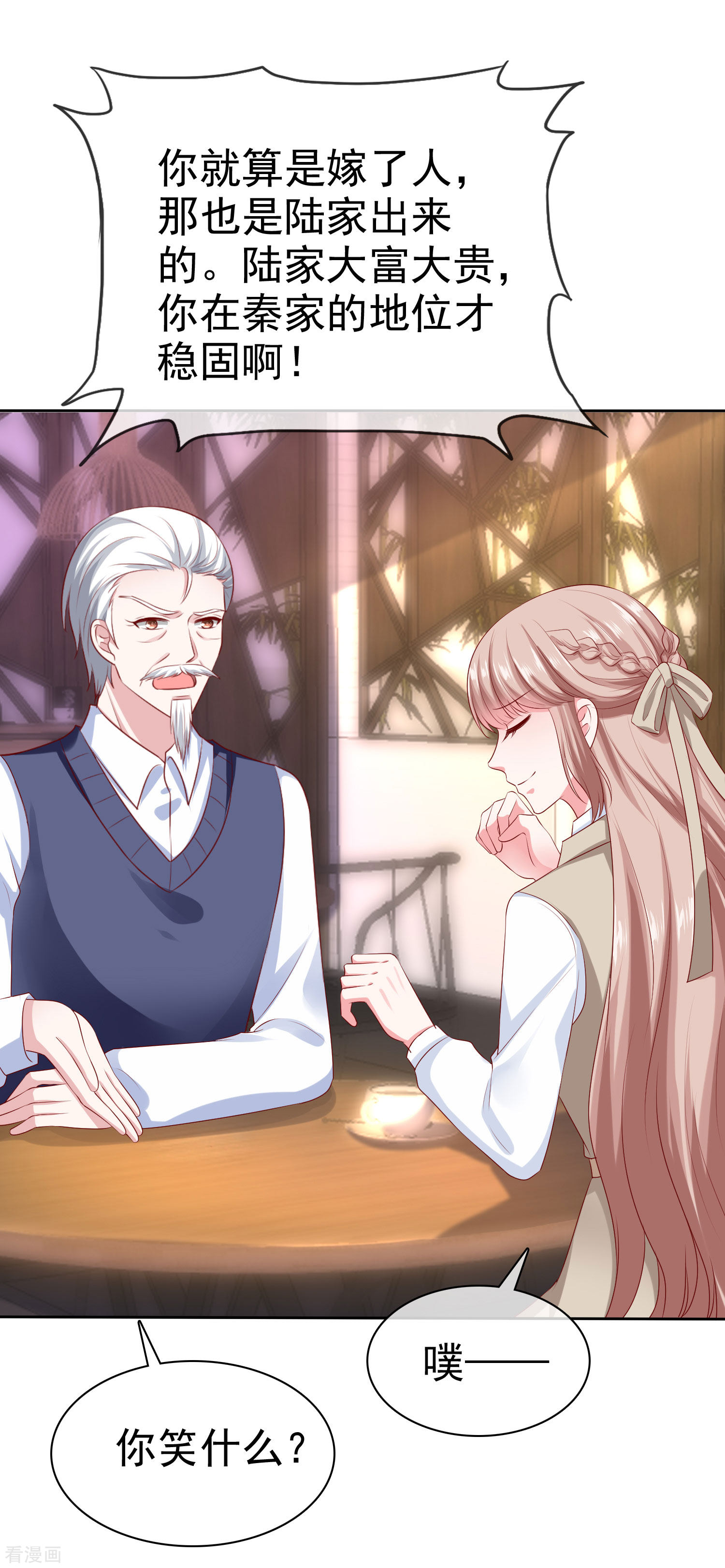 冰山总裁宠妻无道134话