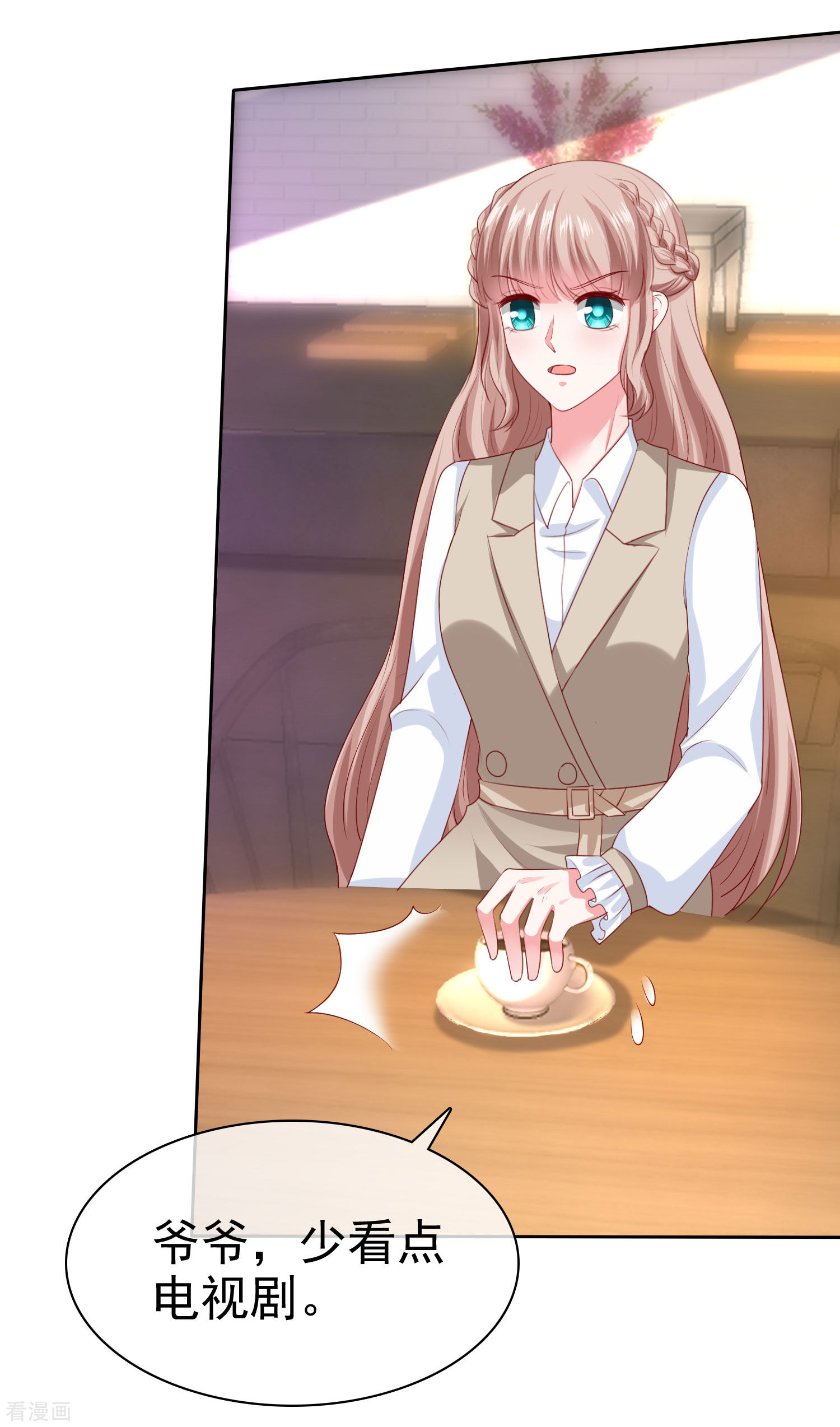 冰山总裁宠妻无道134话