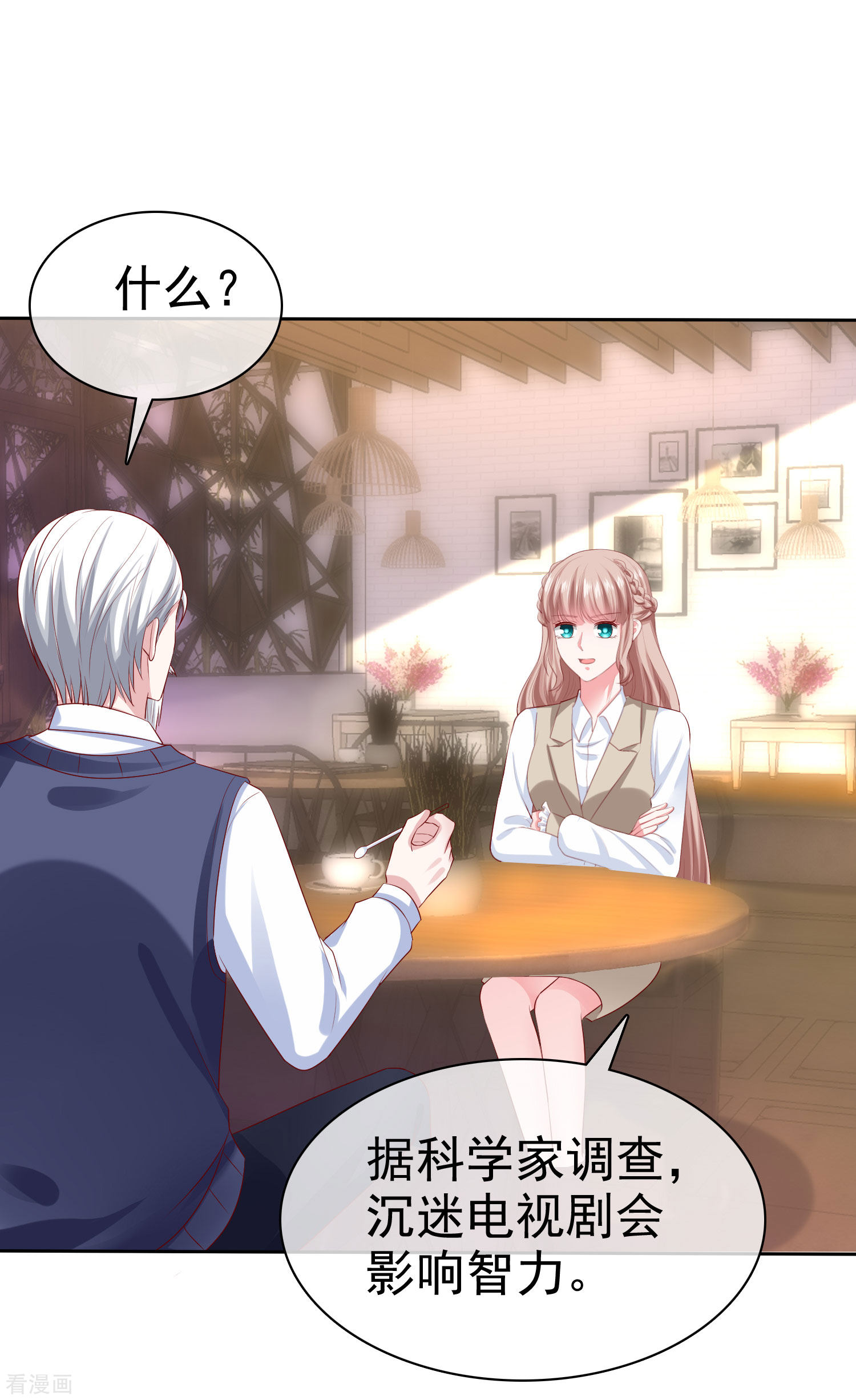 冰山总裁宠妻无道134话