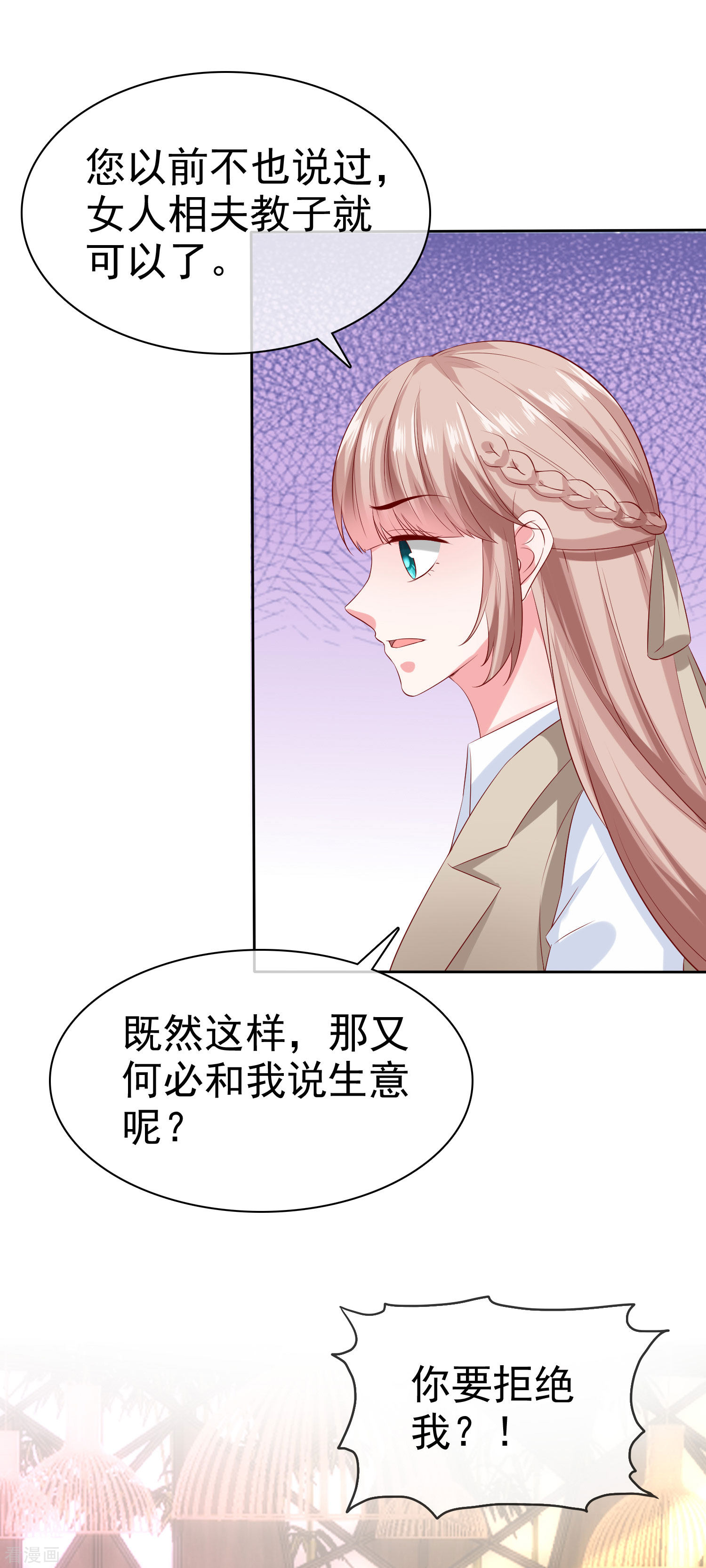 冰山总裁宠妻无道134话