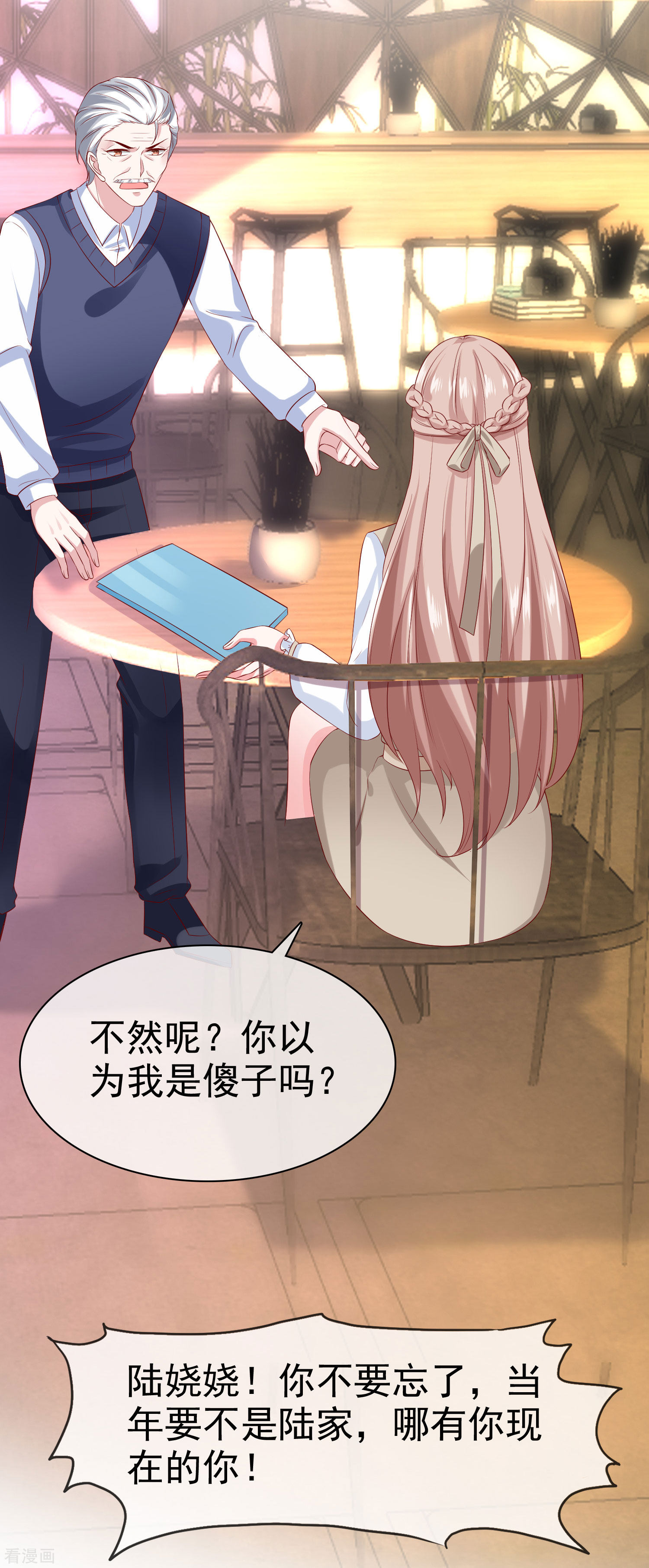 冰山总裁宠妻无道134话