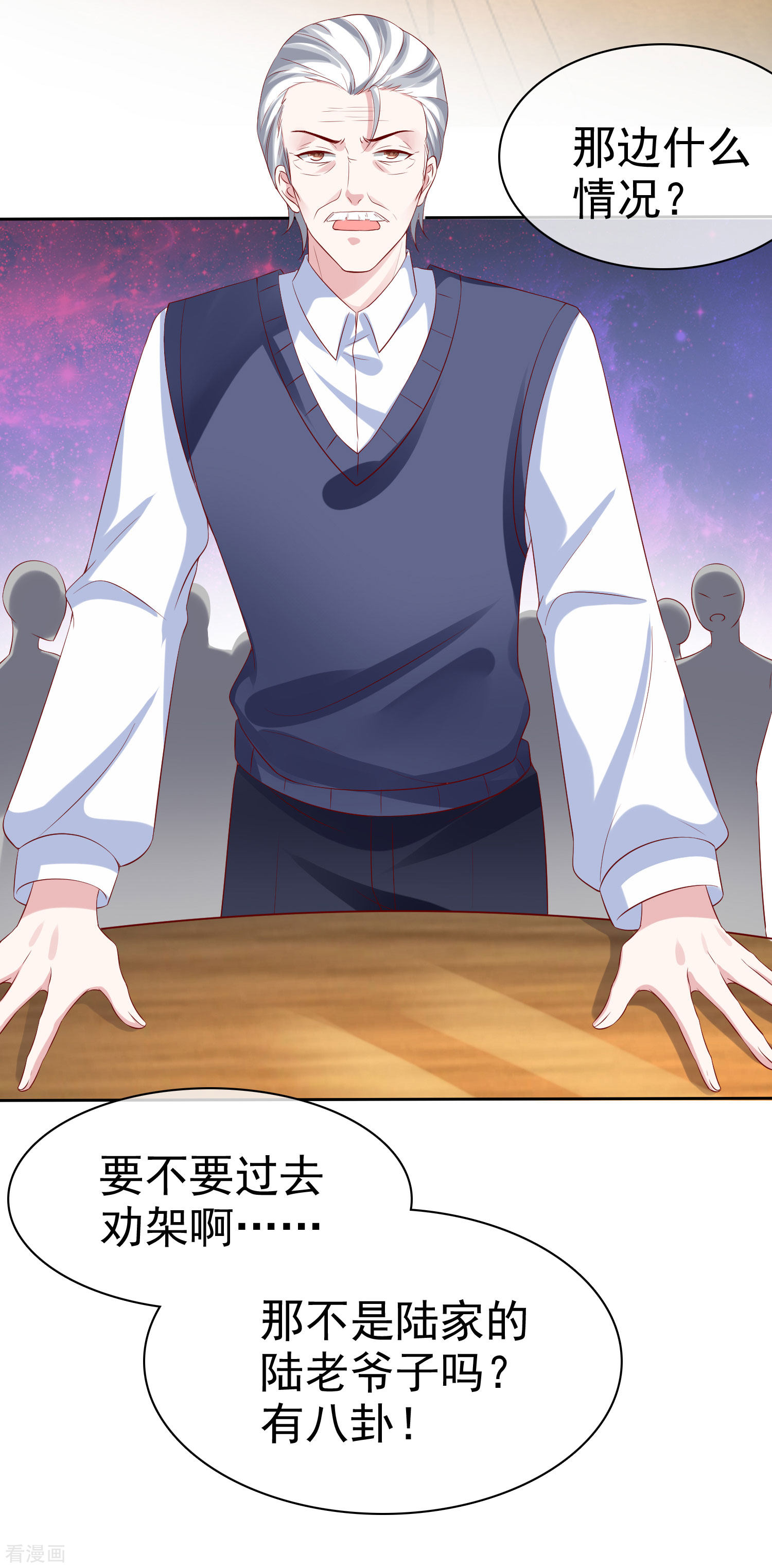 冰山总裁宠妻无道134话