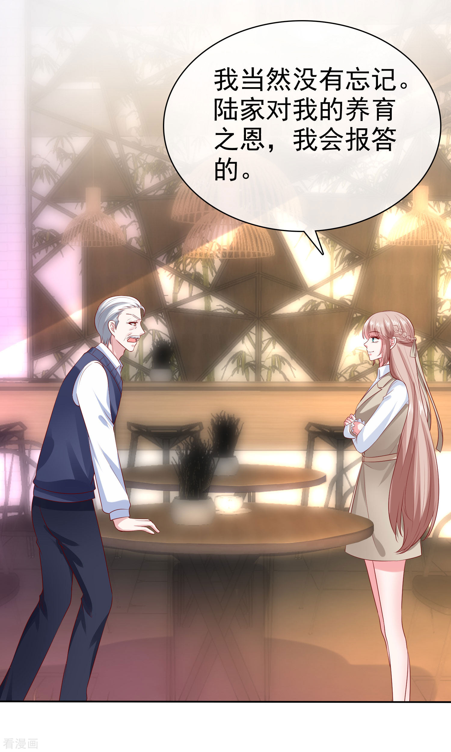 冰山总裁宠妻无道134话