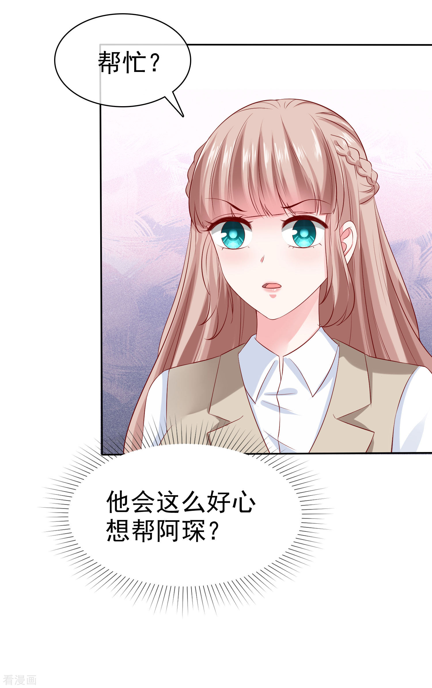 冰山总裁宠妻无道134话