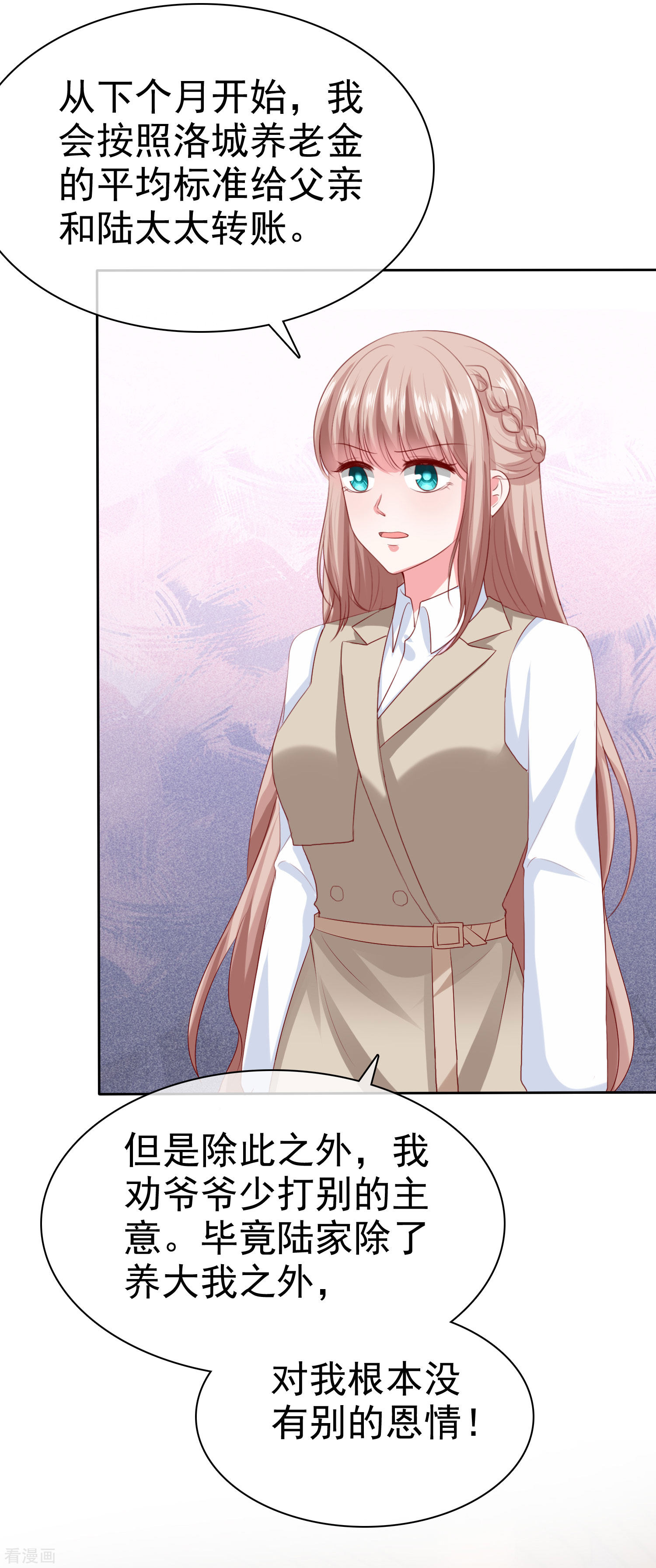 冰山总裁宠妻无道134话