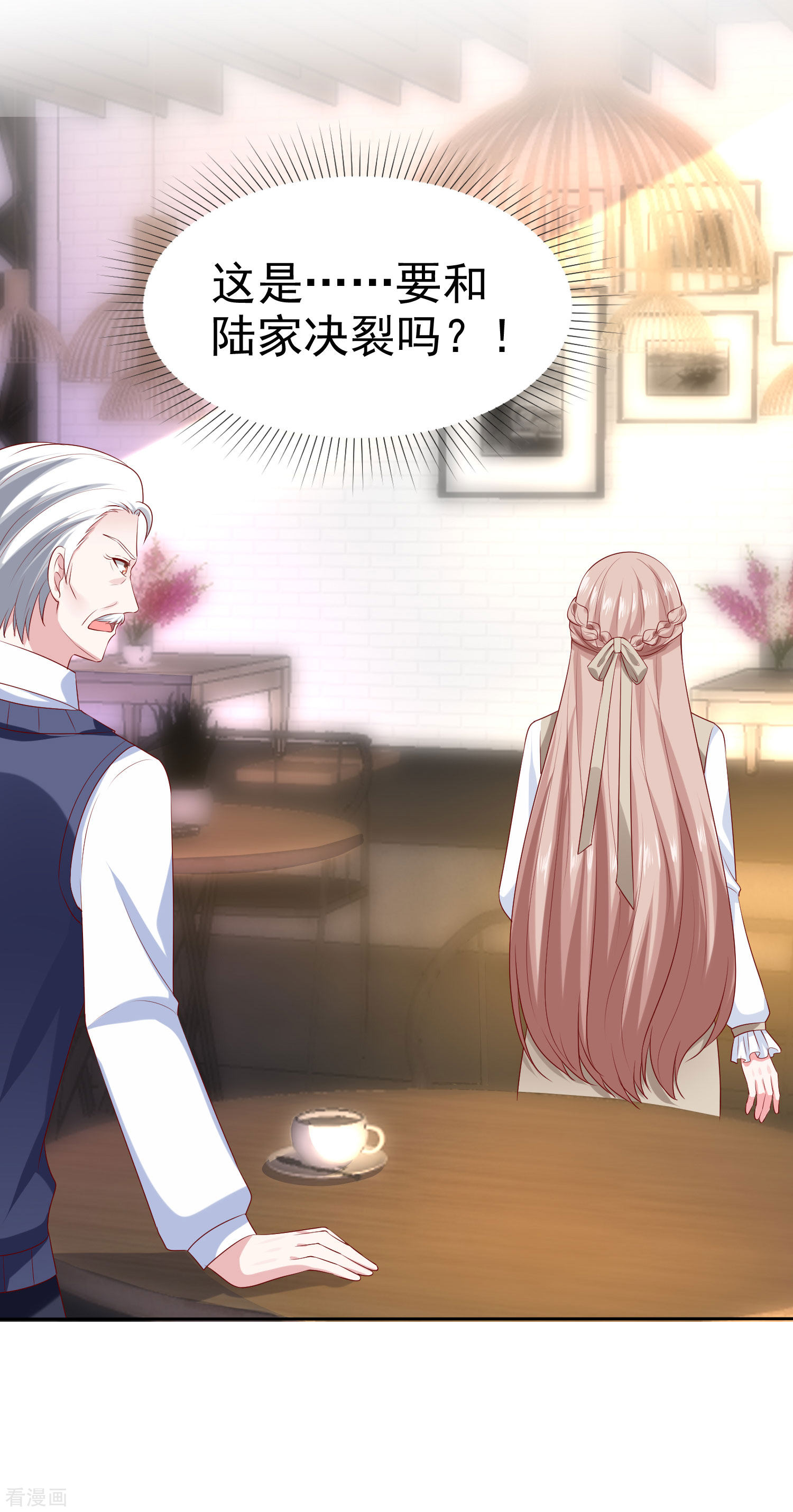 冰山总裁宠妻无道134话