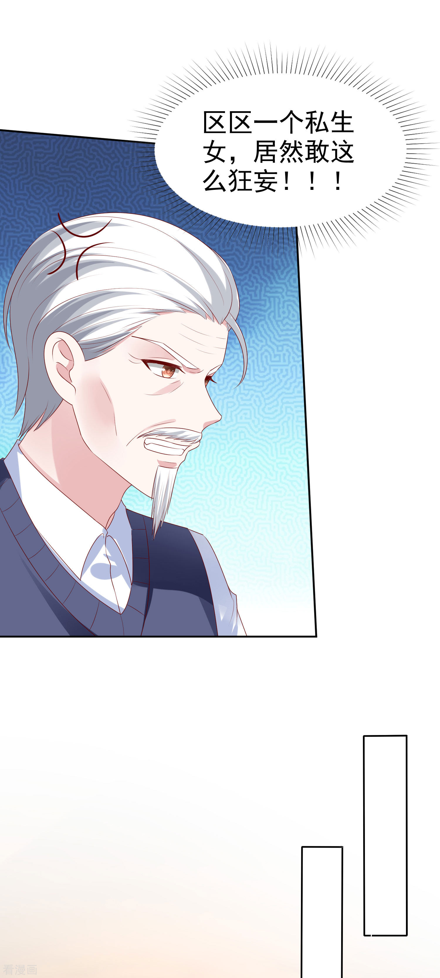 冰山总裁宠妻无道134话