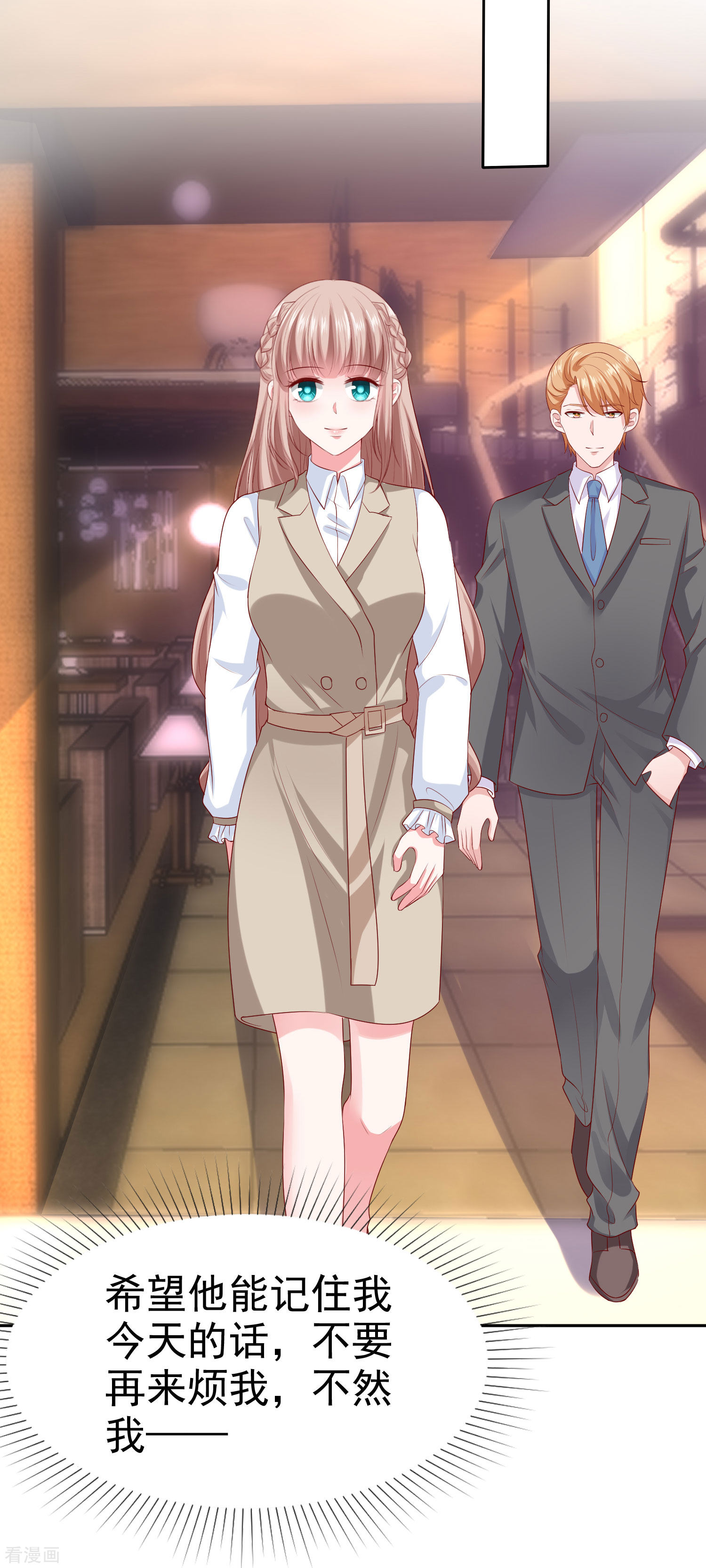 冰山总裁宠妻无道134话