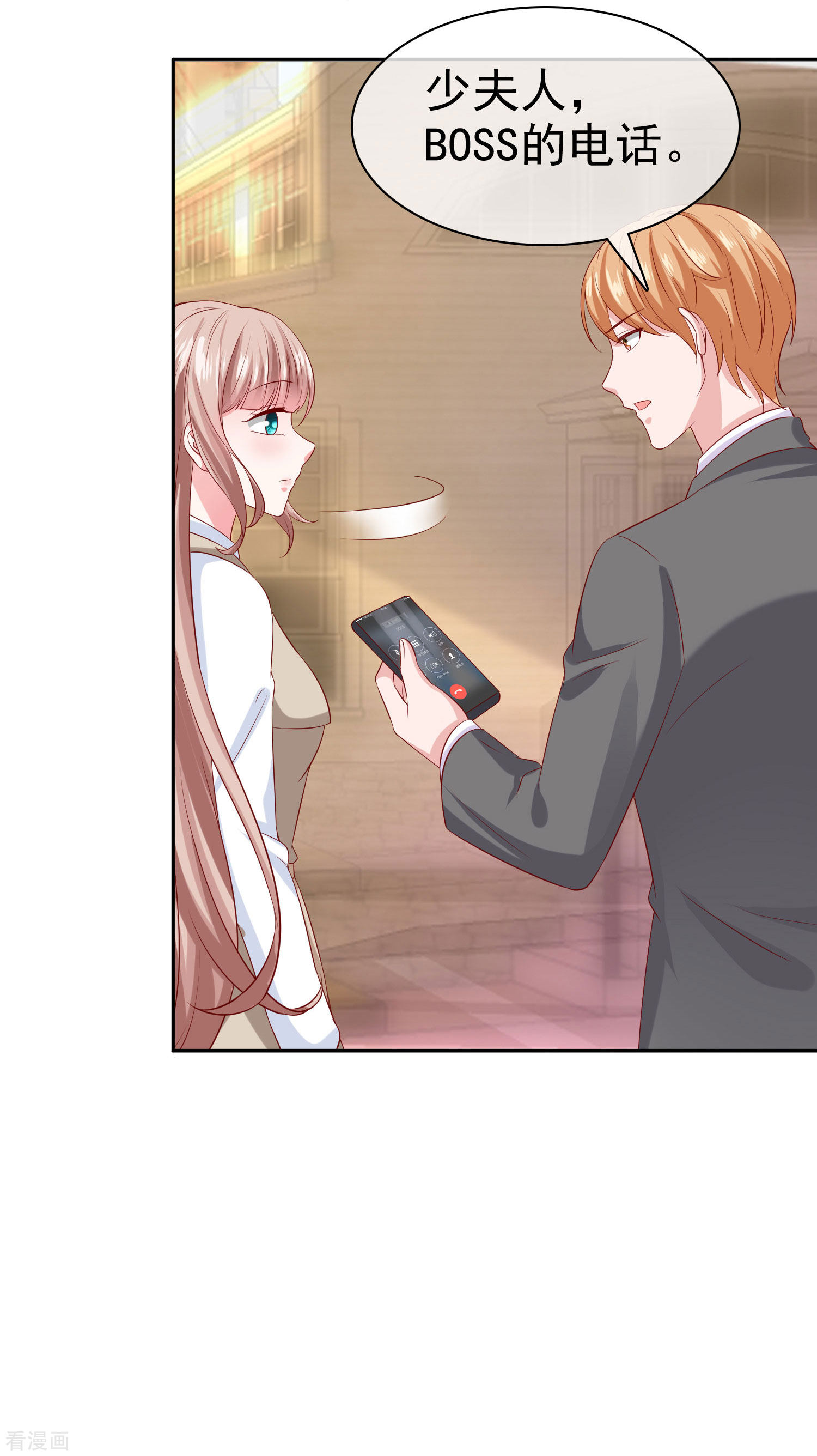 冰山总裁宠妻无道134话